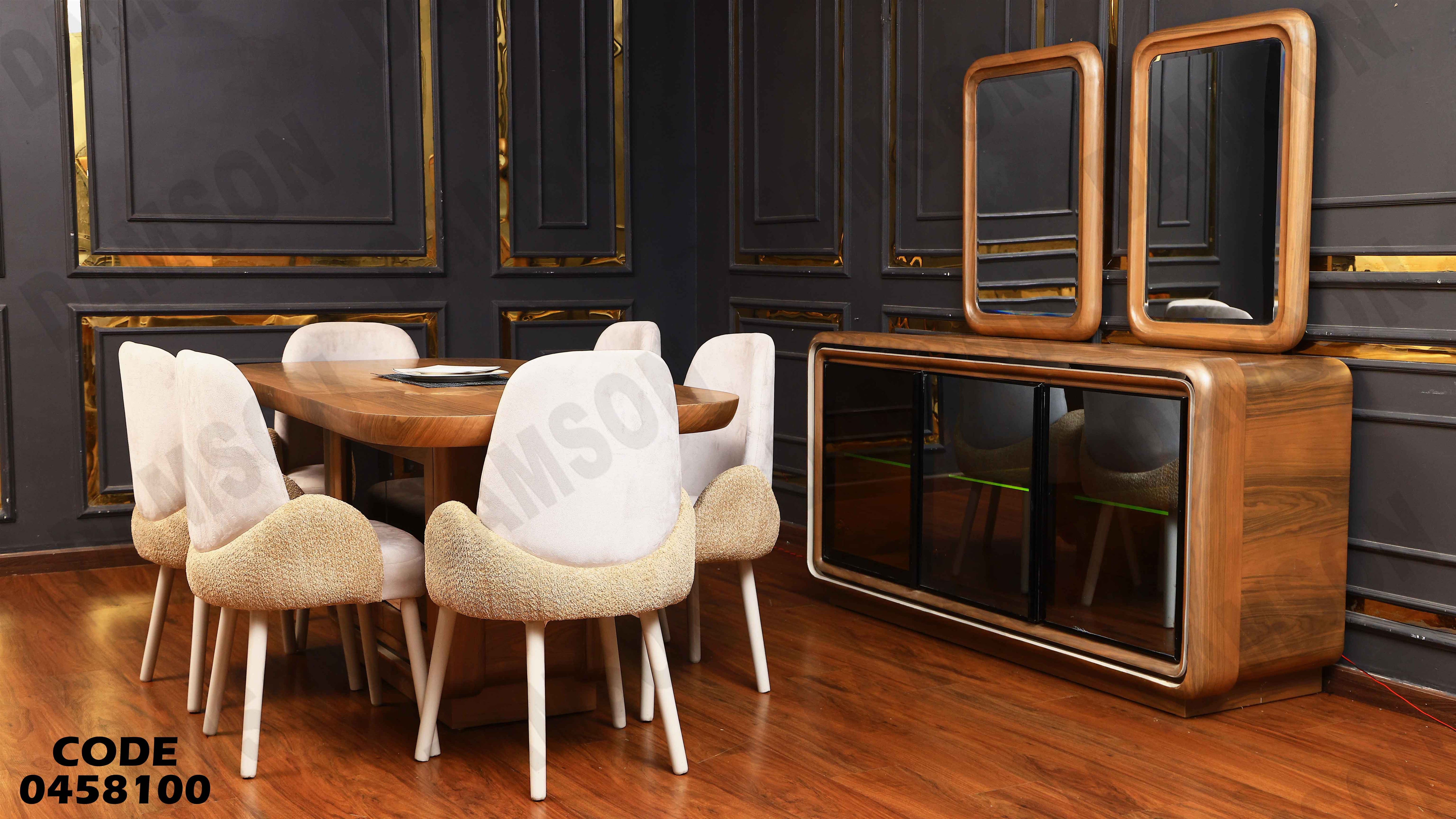 غرفة سفرة 581 دامسون للأثاث