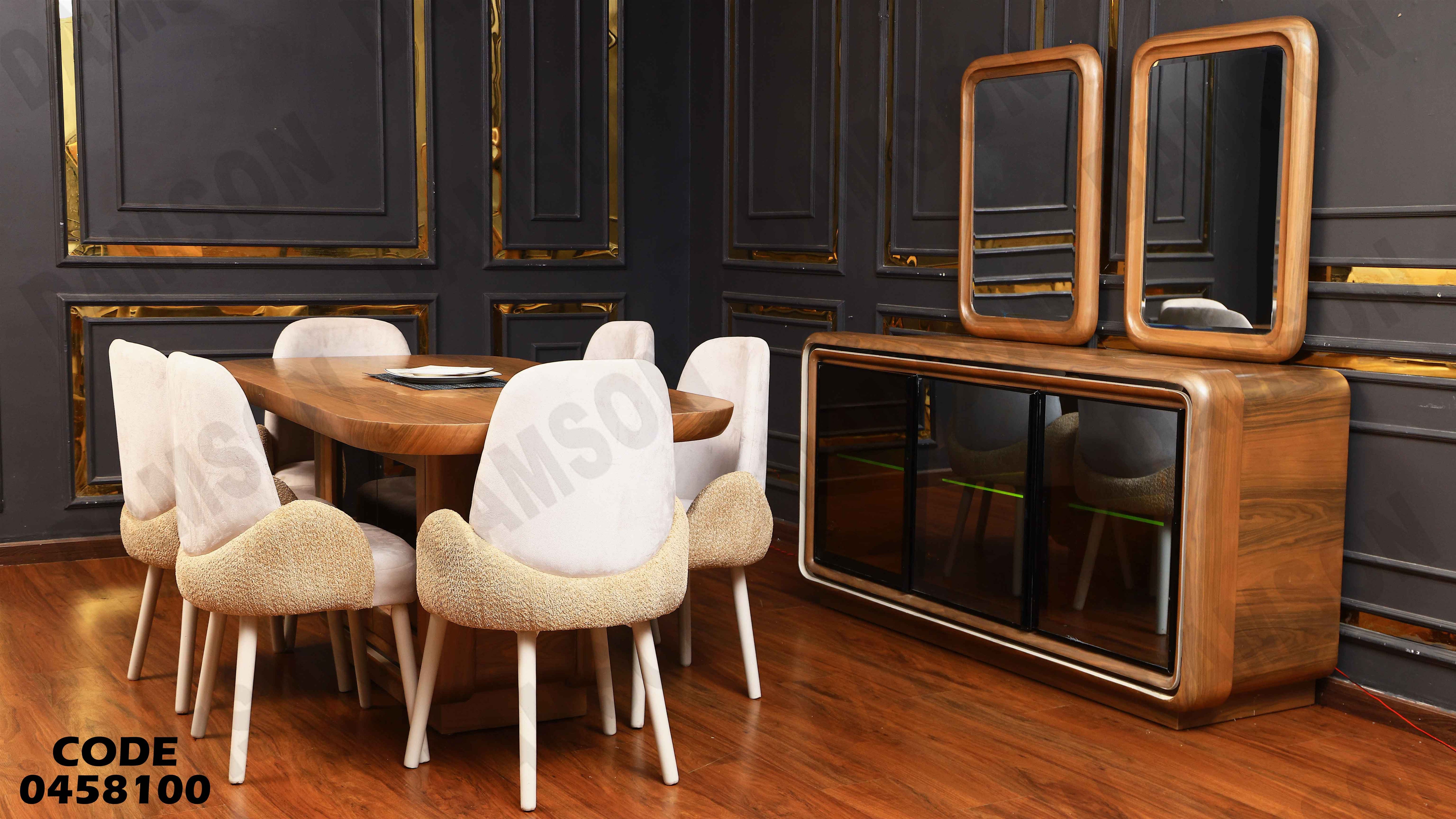 غرفة سفرة 581 دامسون للأثاث