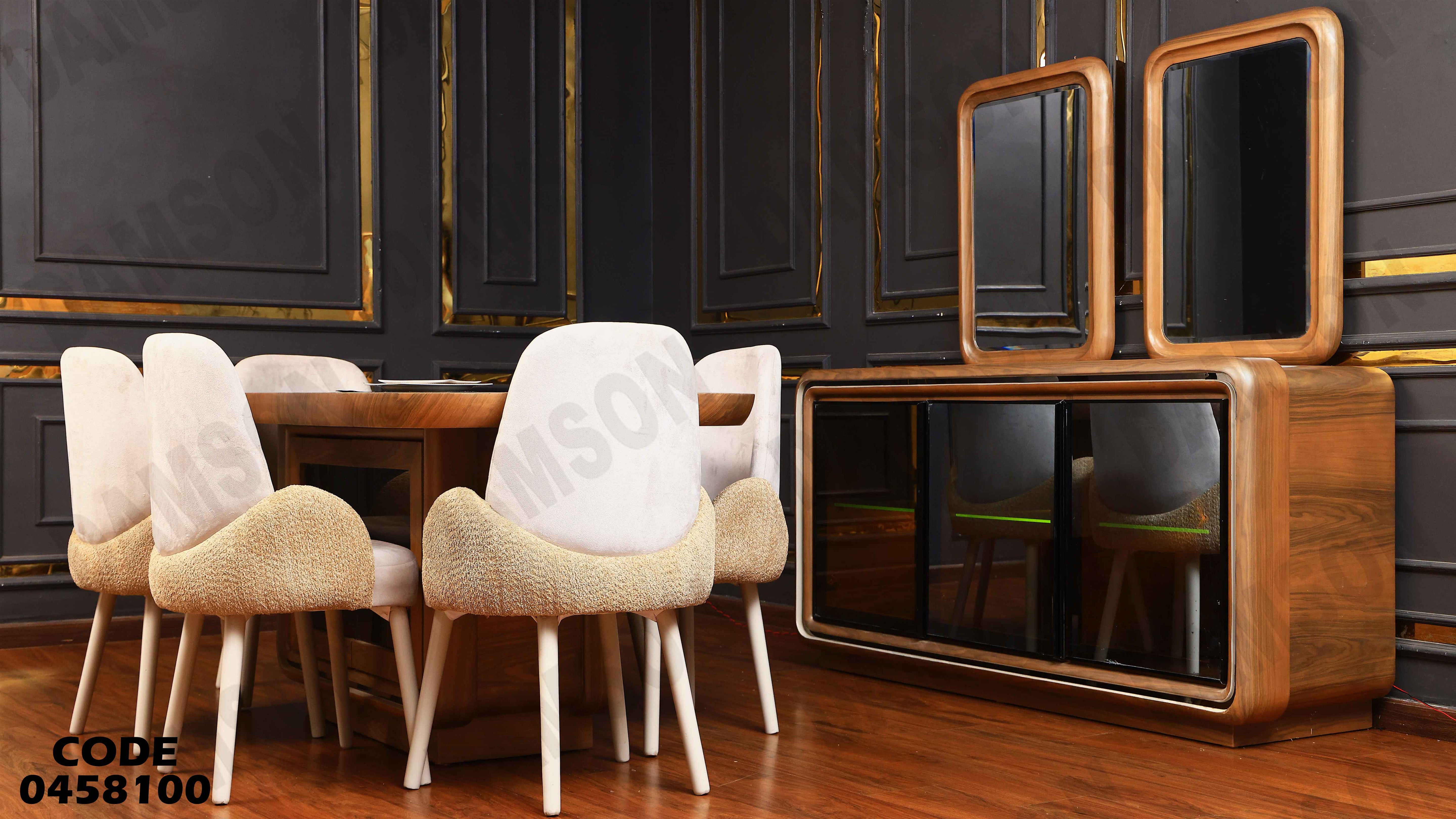 غرفة سفرة 581 دامسون للأثاث