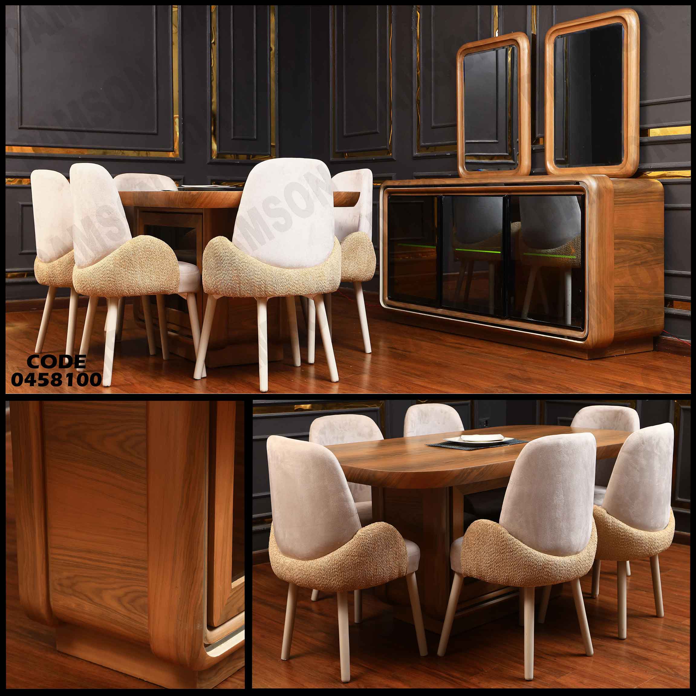 غرفة سفرة 581 دامسون للأثاث