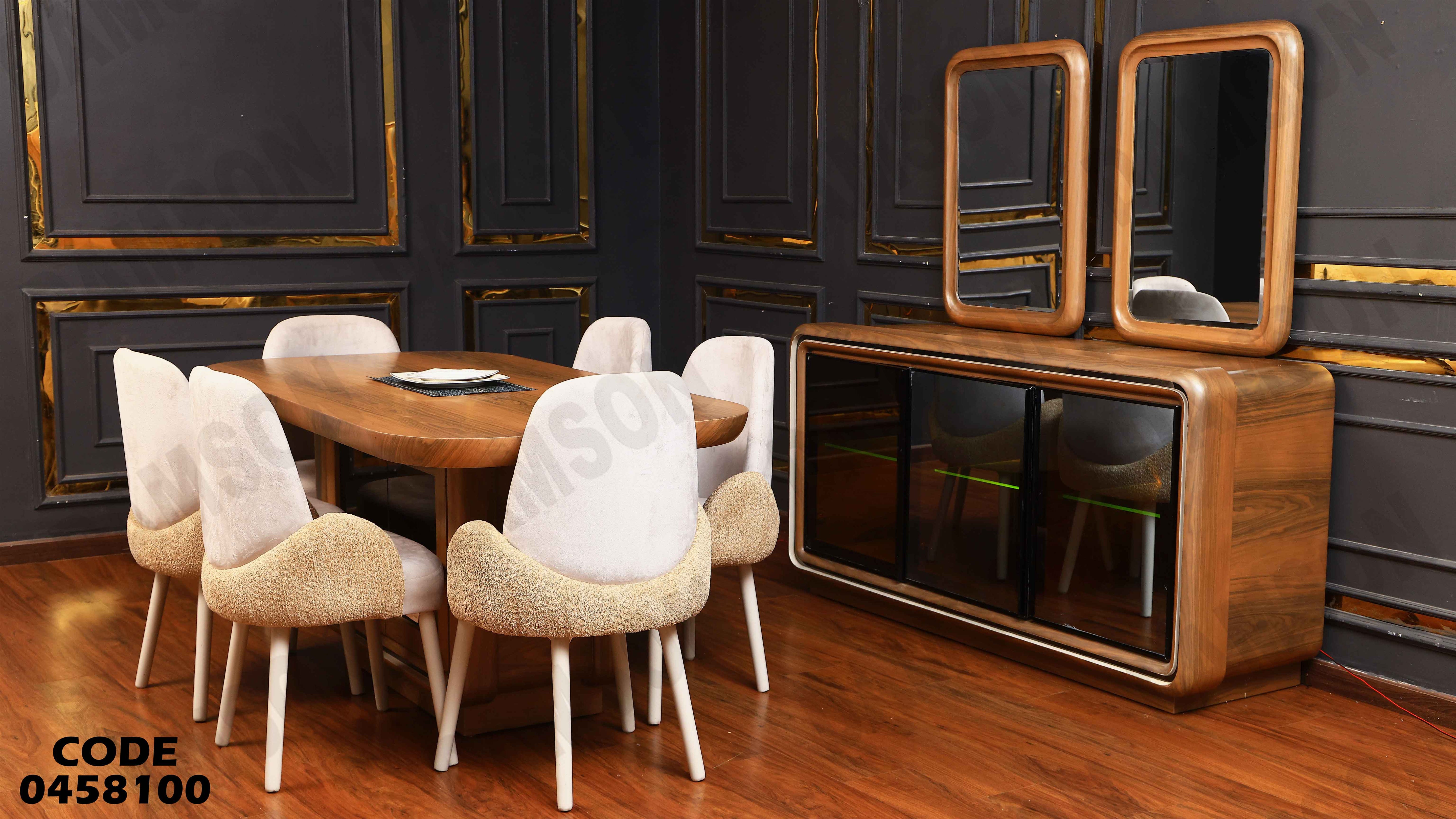 غرفة سفرة 581 دامسون للأثاث