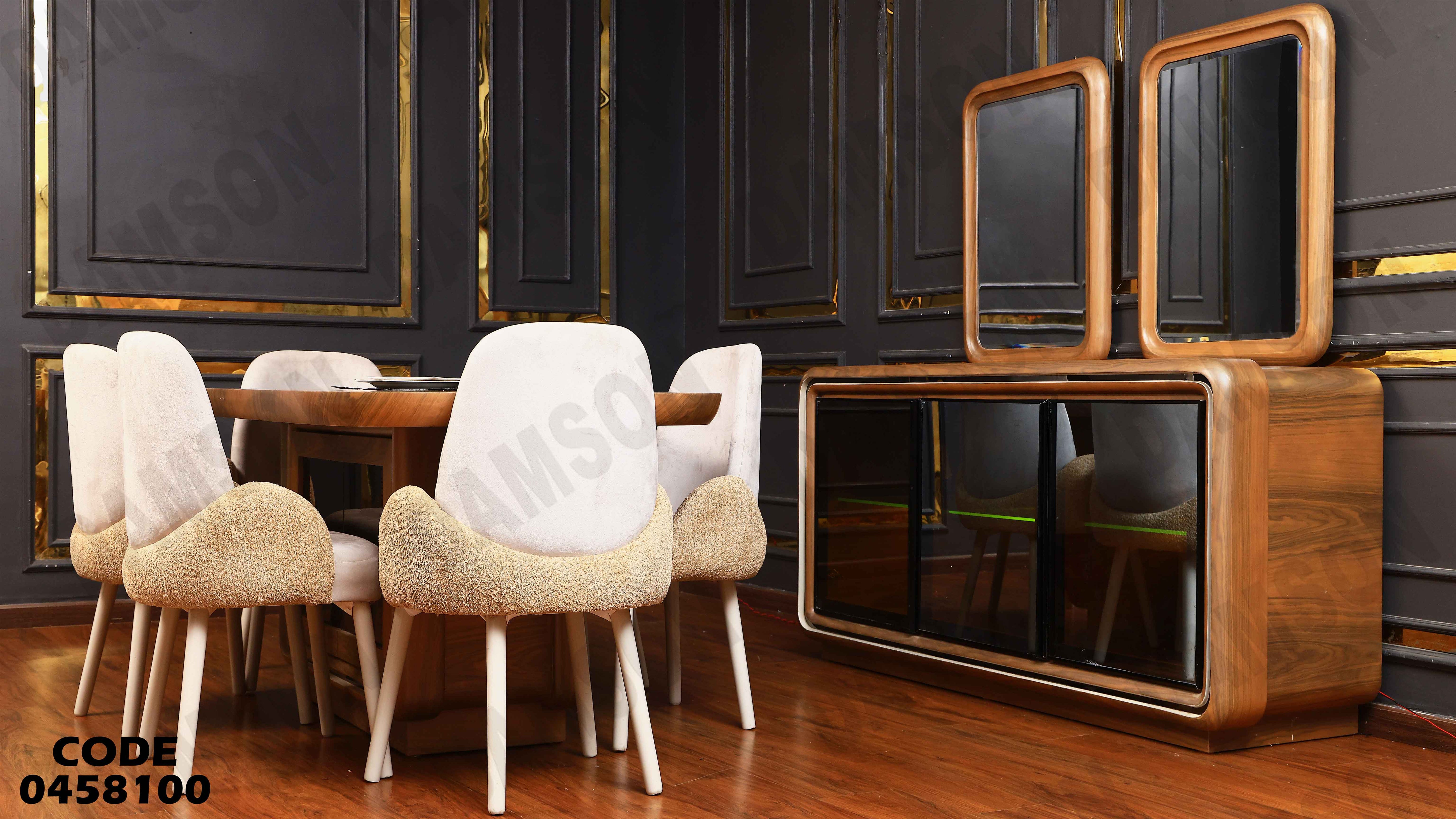 غرفة سفرة 581 دامسون للأثاث