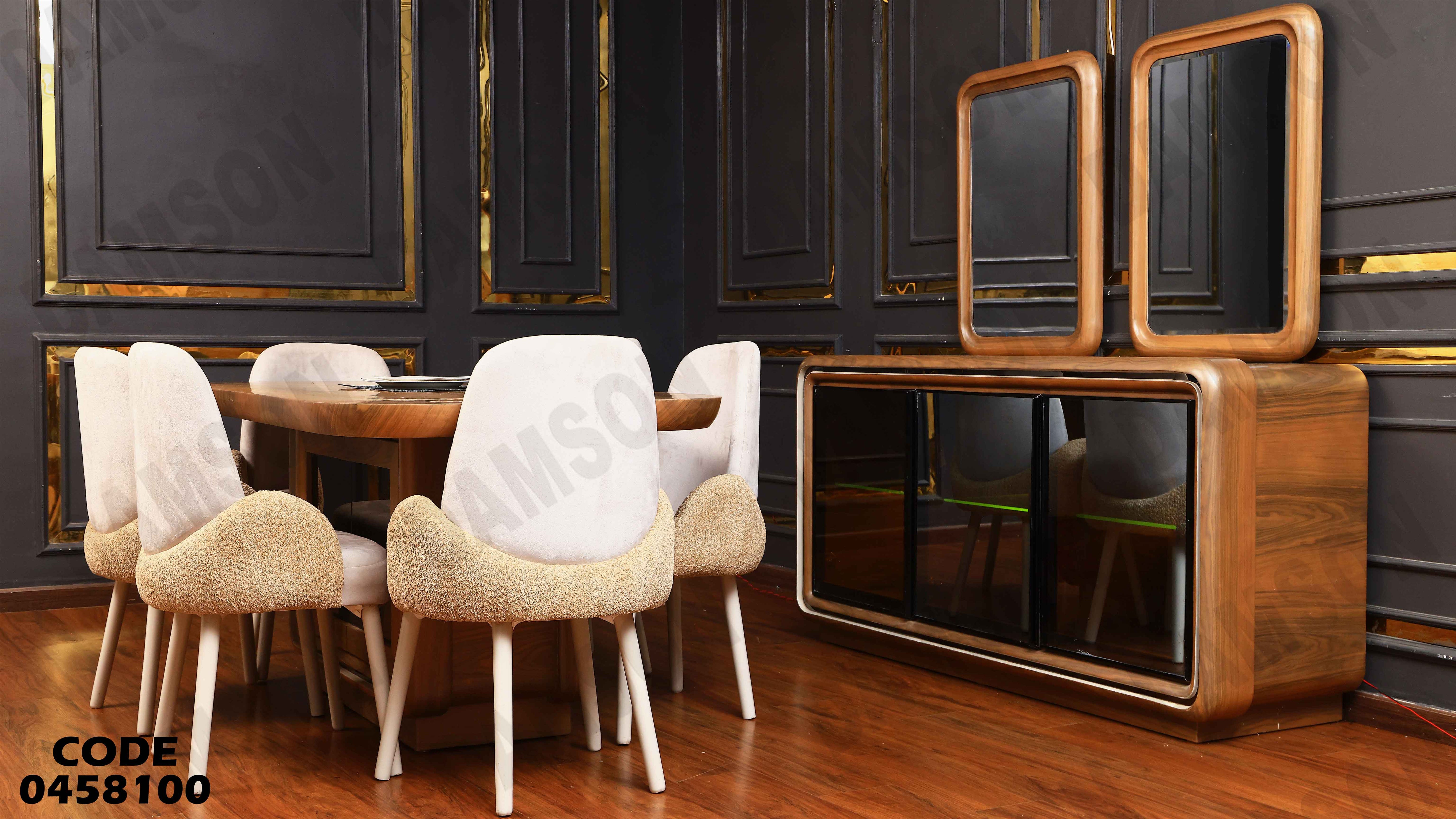 غرفة سفرة 581 دامسون للأثاث