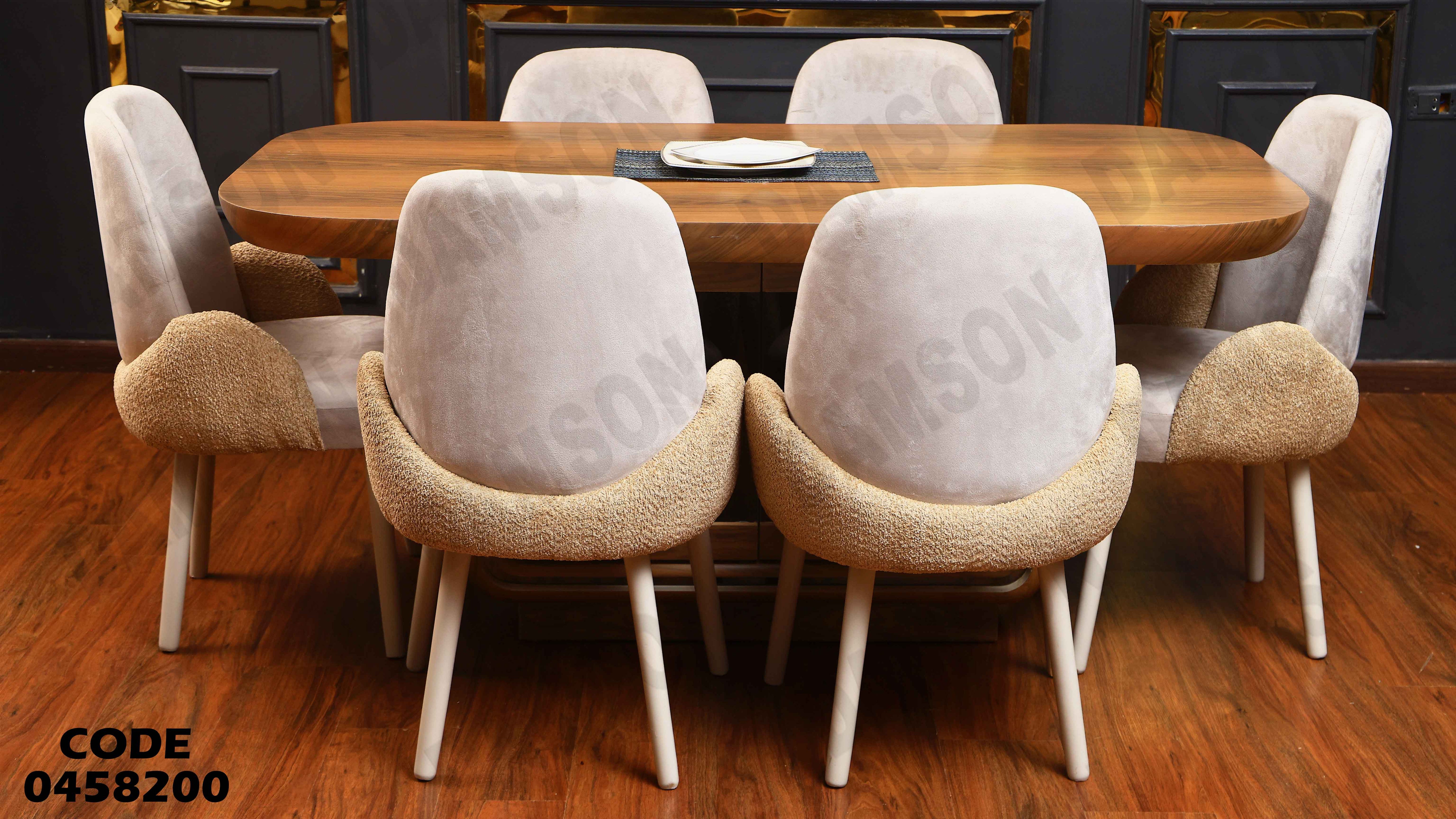 ترابيزة سفرة 582 دامسون للأثاث