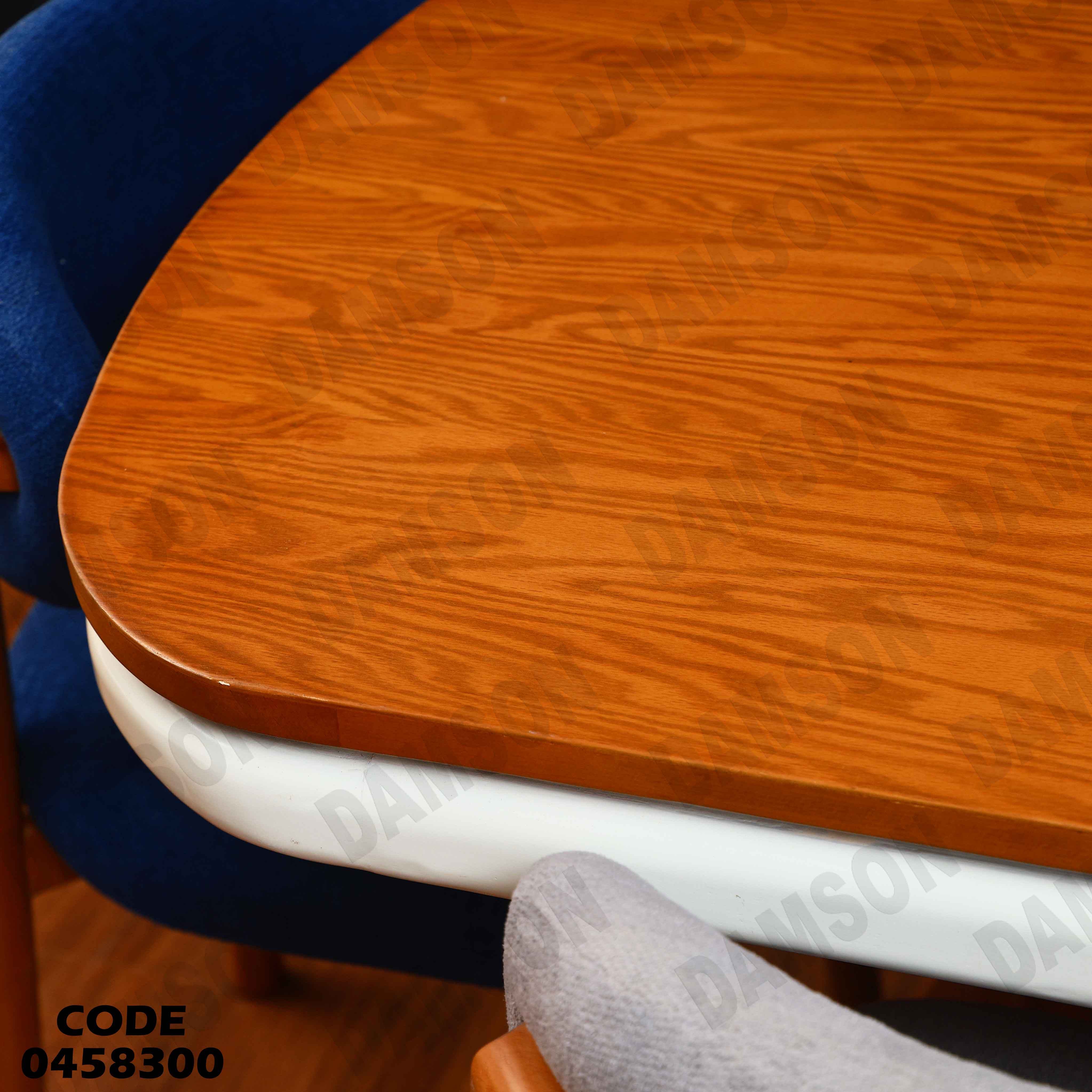 ترابيزة سفرة 583 دامسون للأثاث