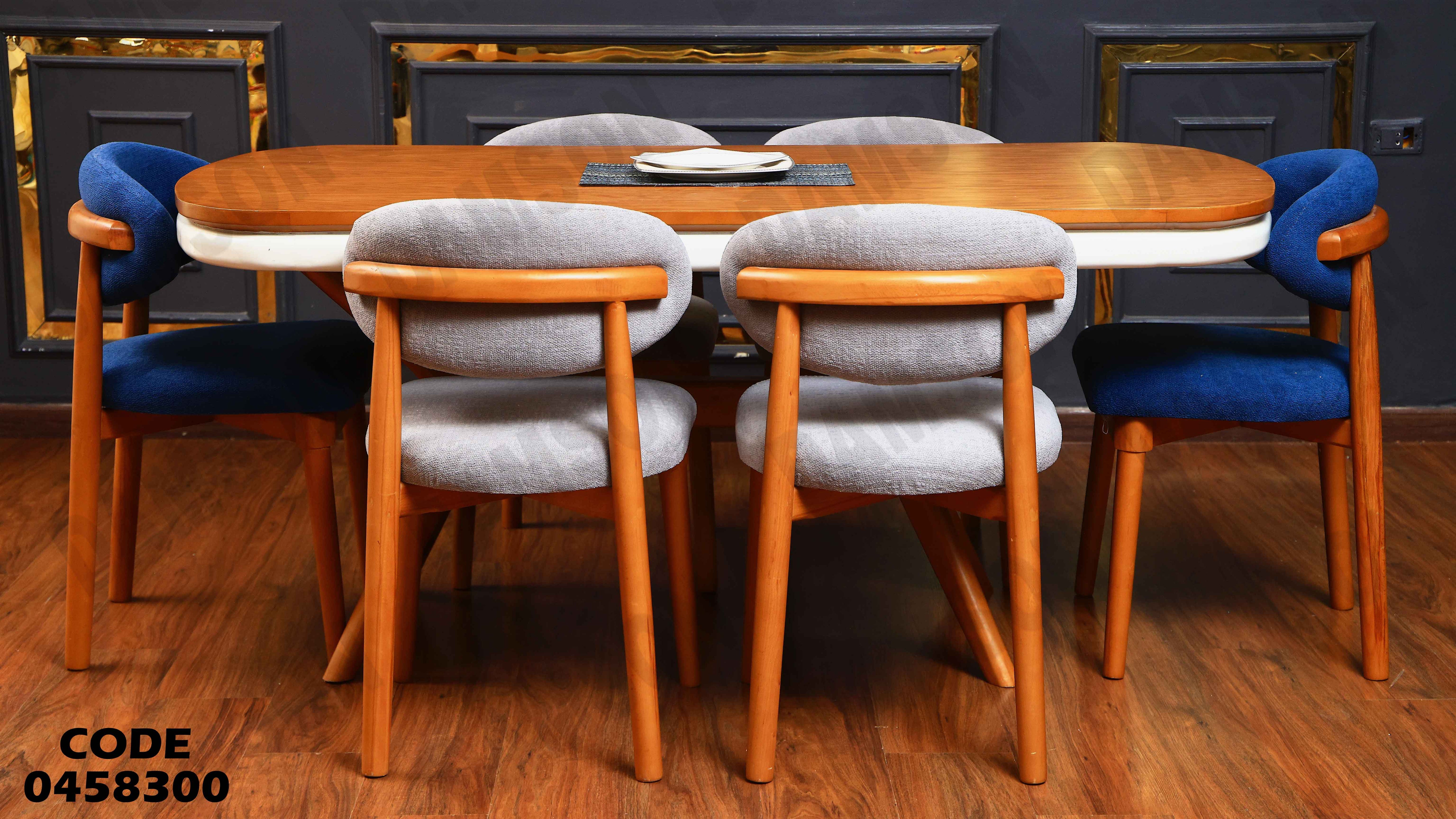 ترابيزة سفرة 583 دامسون للأثاث