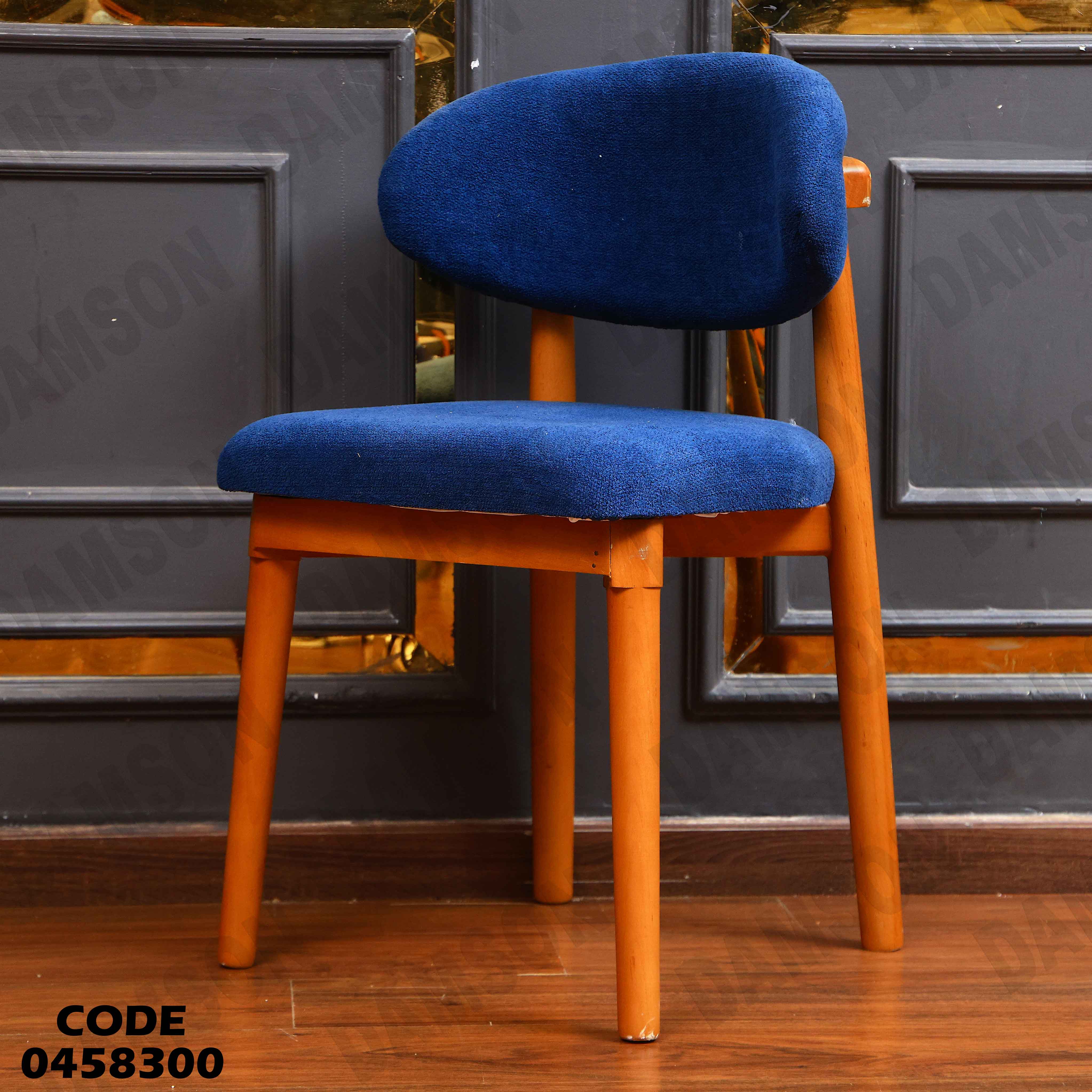 ترابيزة سفرة 583 دامسون للأثاث