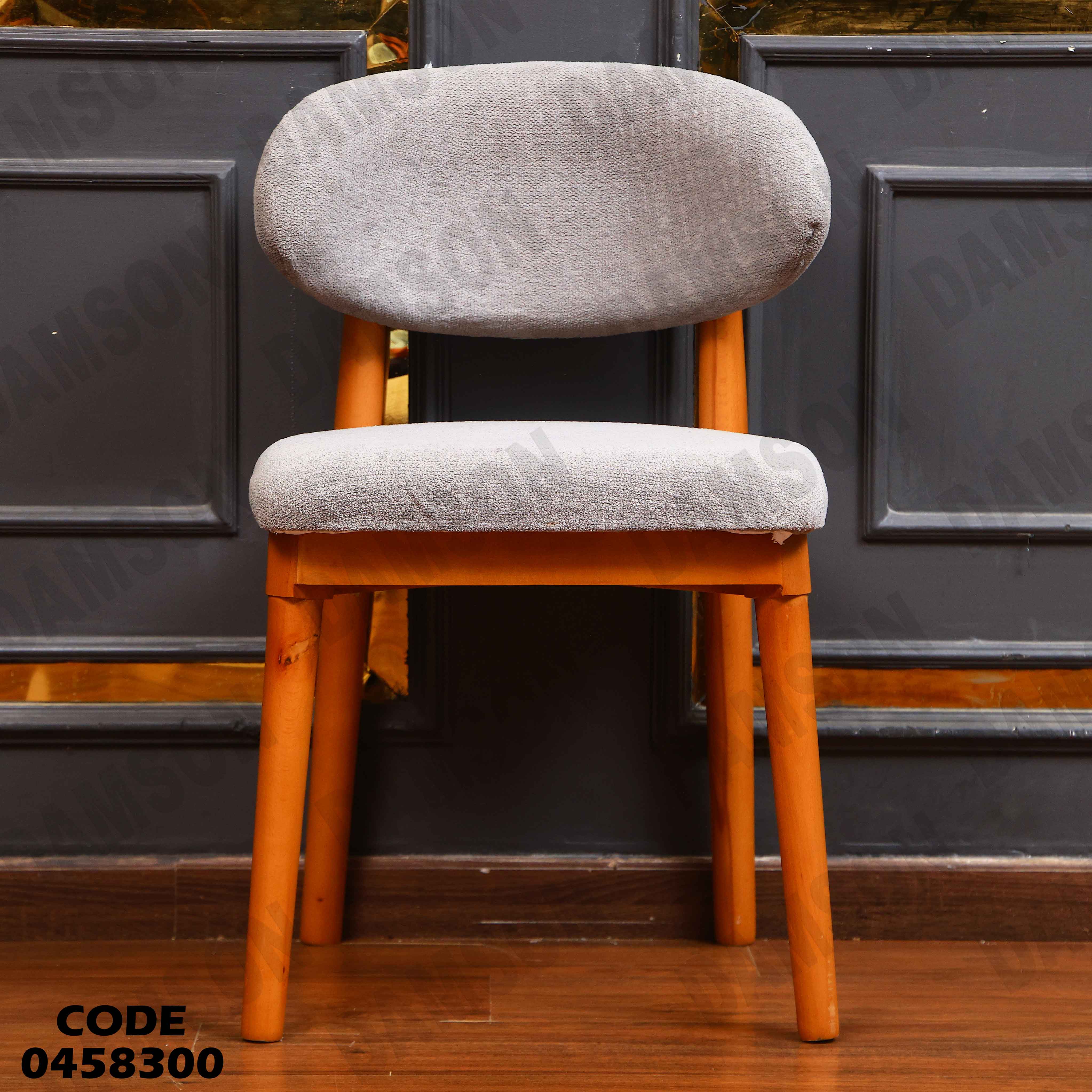 ترابيزة سفرة 583 دامسون للأثاث