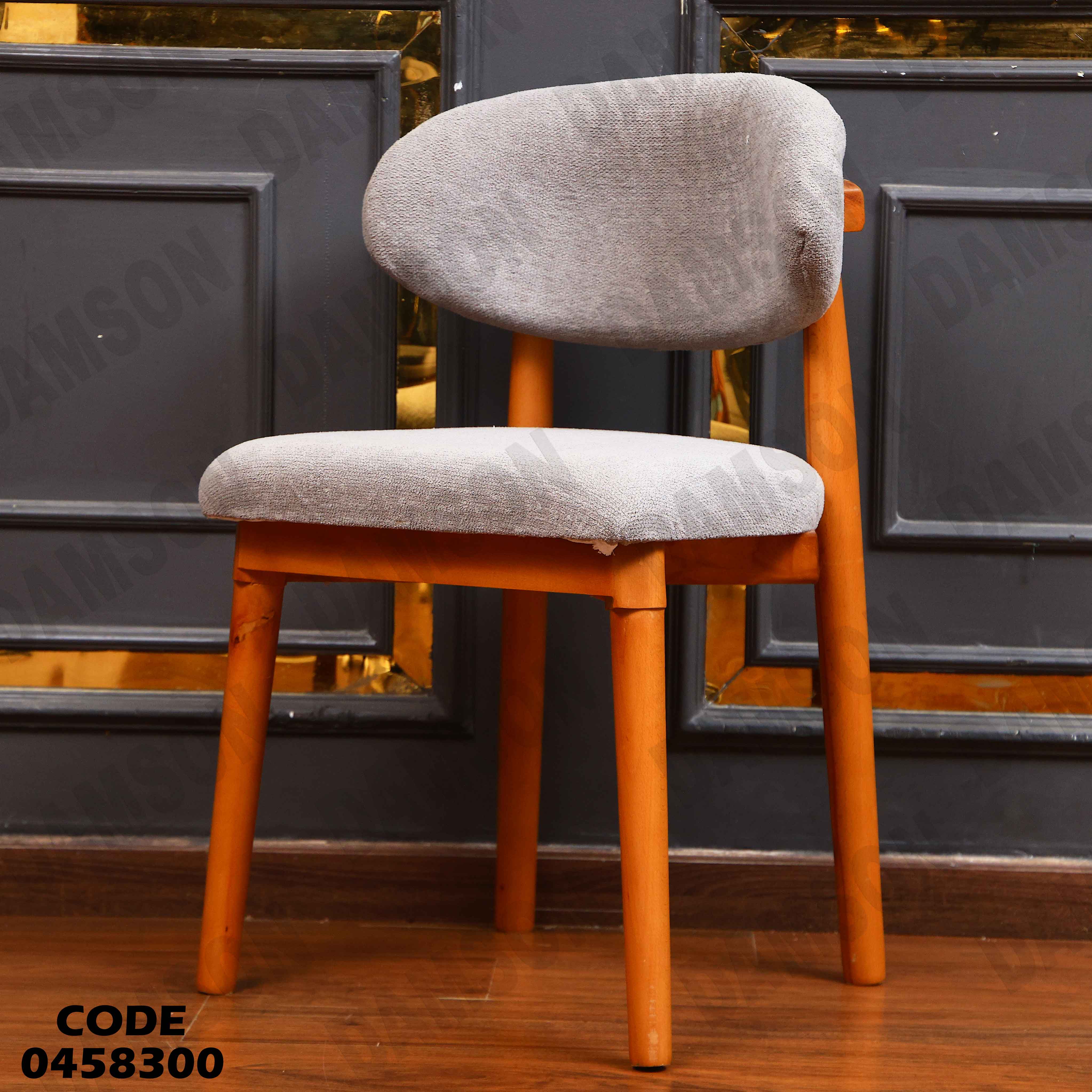 ترابيزة سفرة 583 دامسون للأثاث