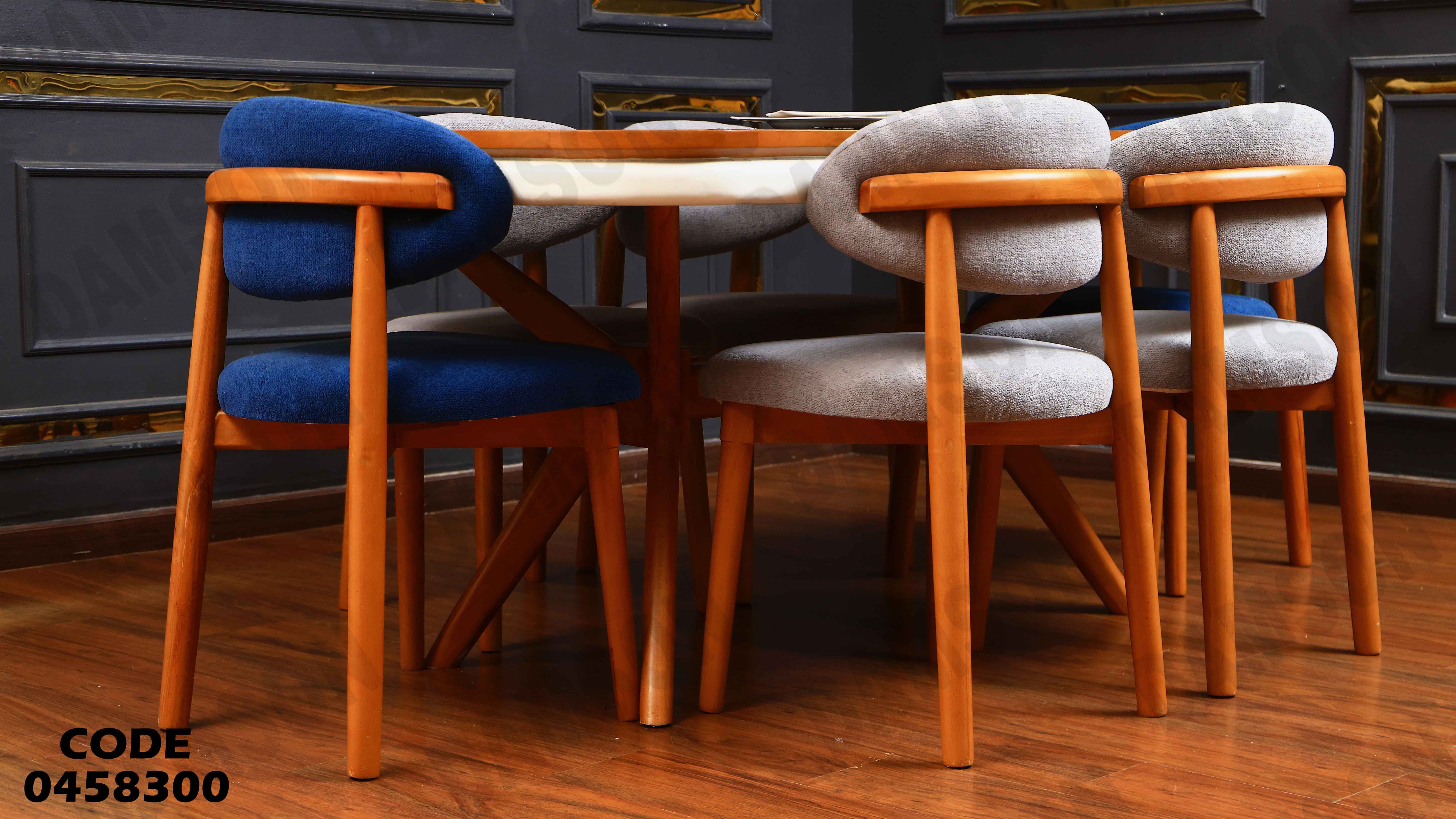 ترابيزة سفرة 583 دامسون للأثاث