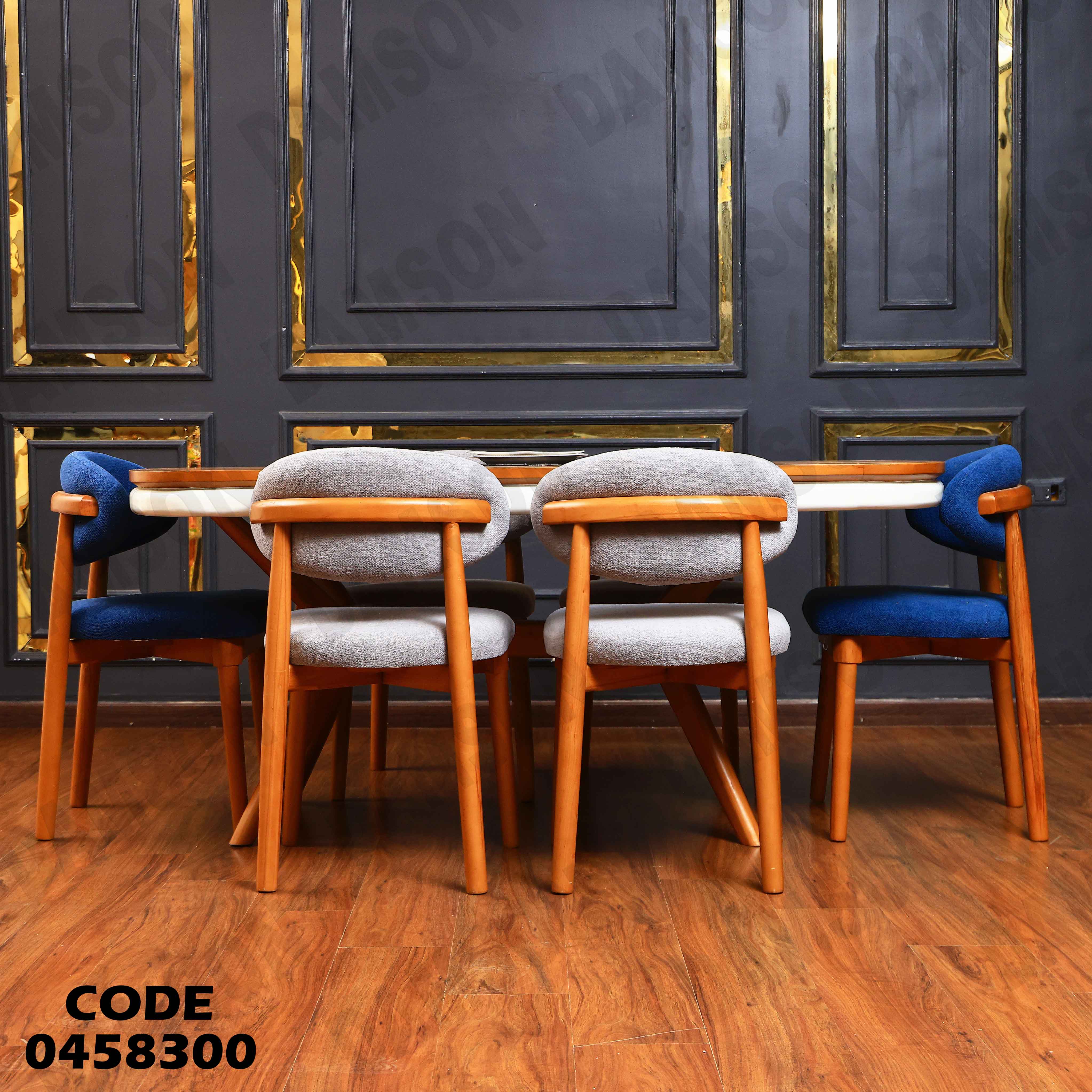 ترابيزة سفرة 583 دامسون للأثاث