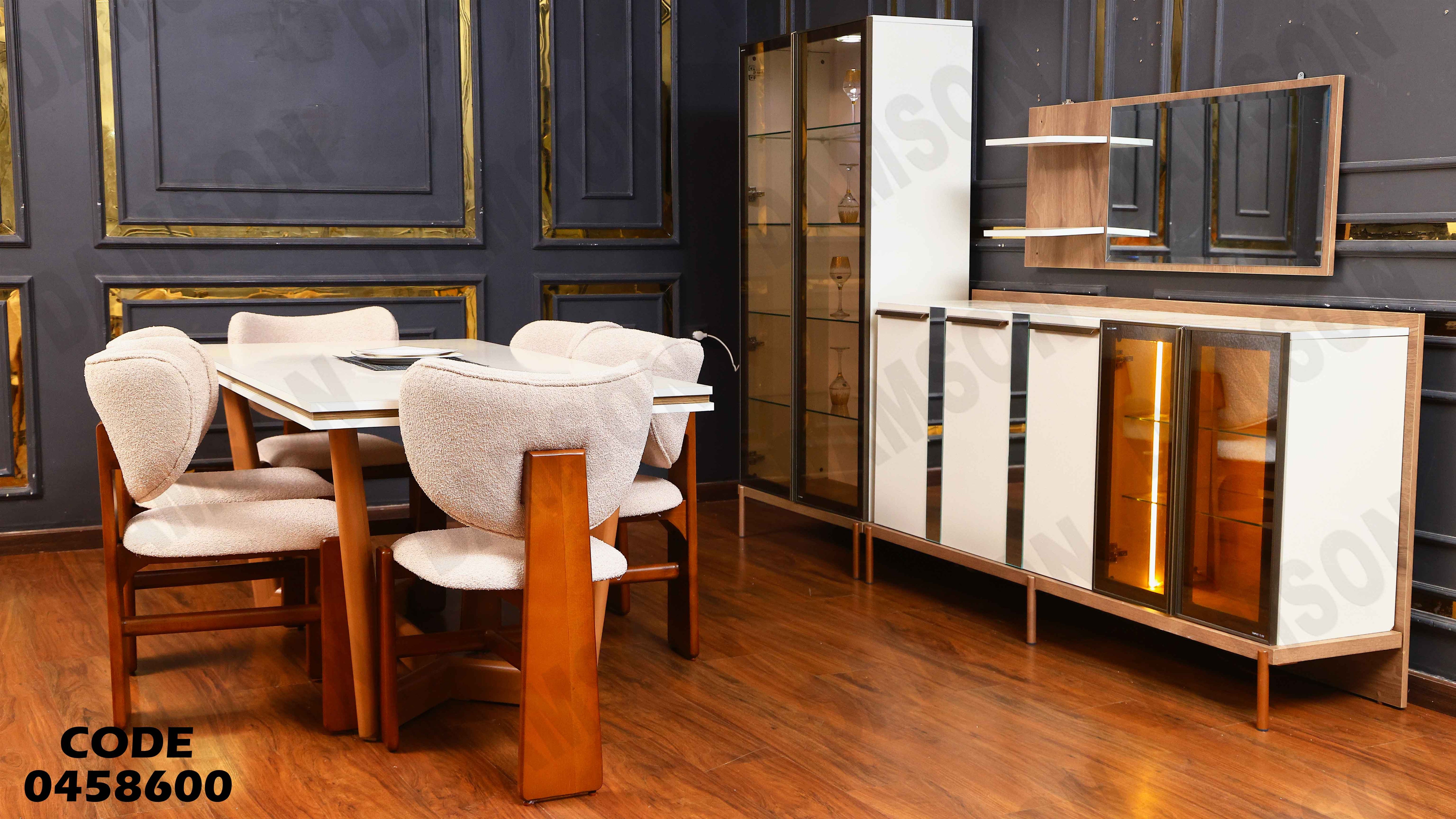 غرفة سفرة 586