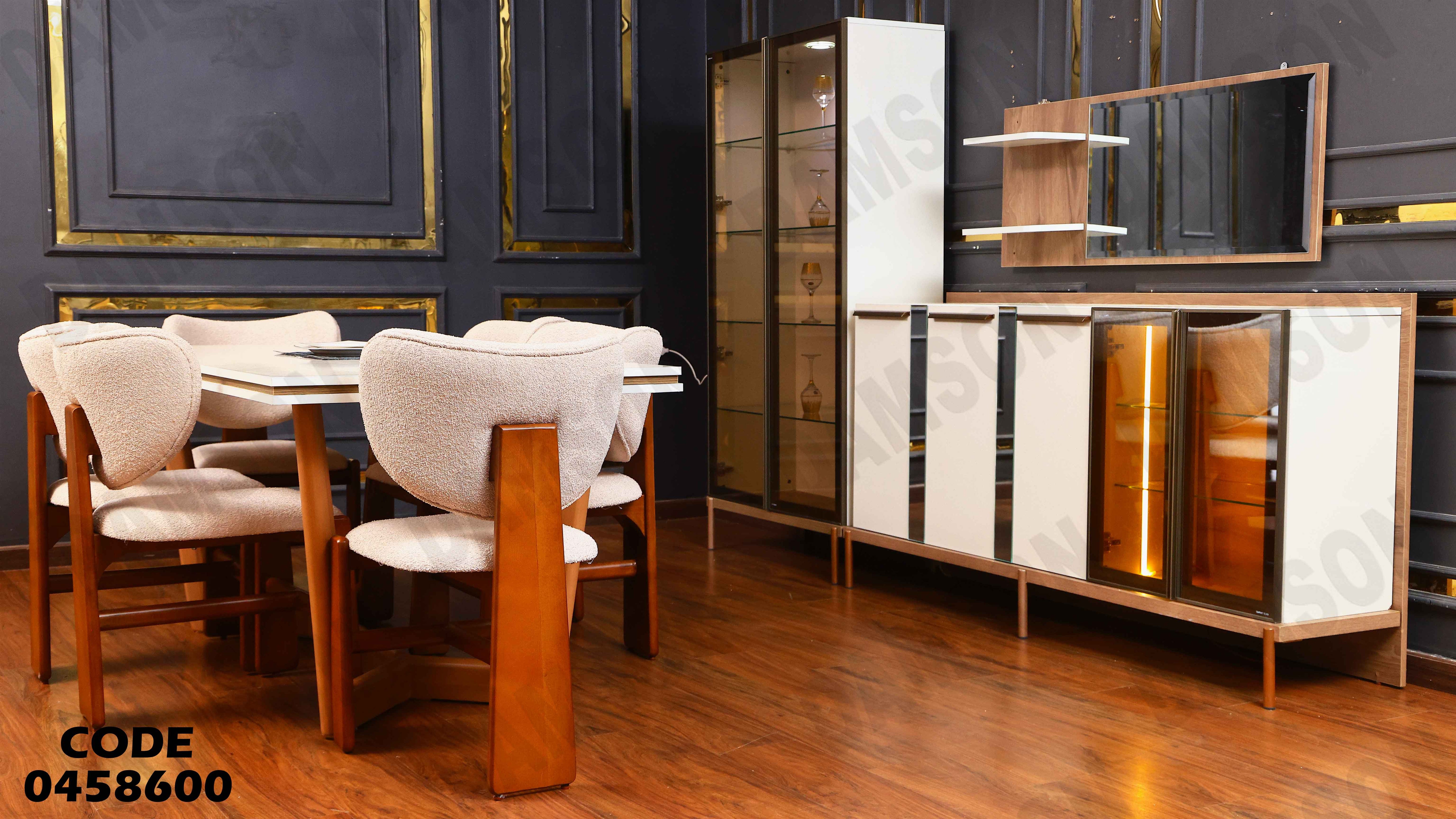 غرفة سفرة 586