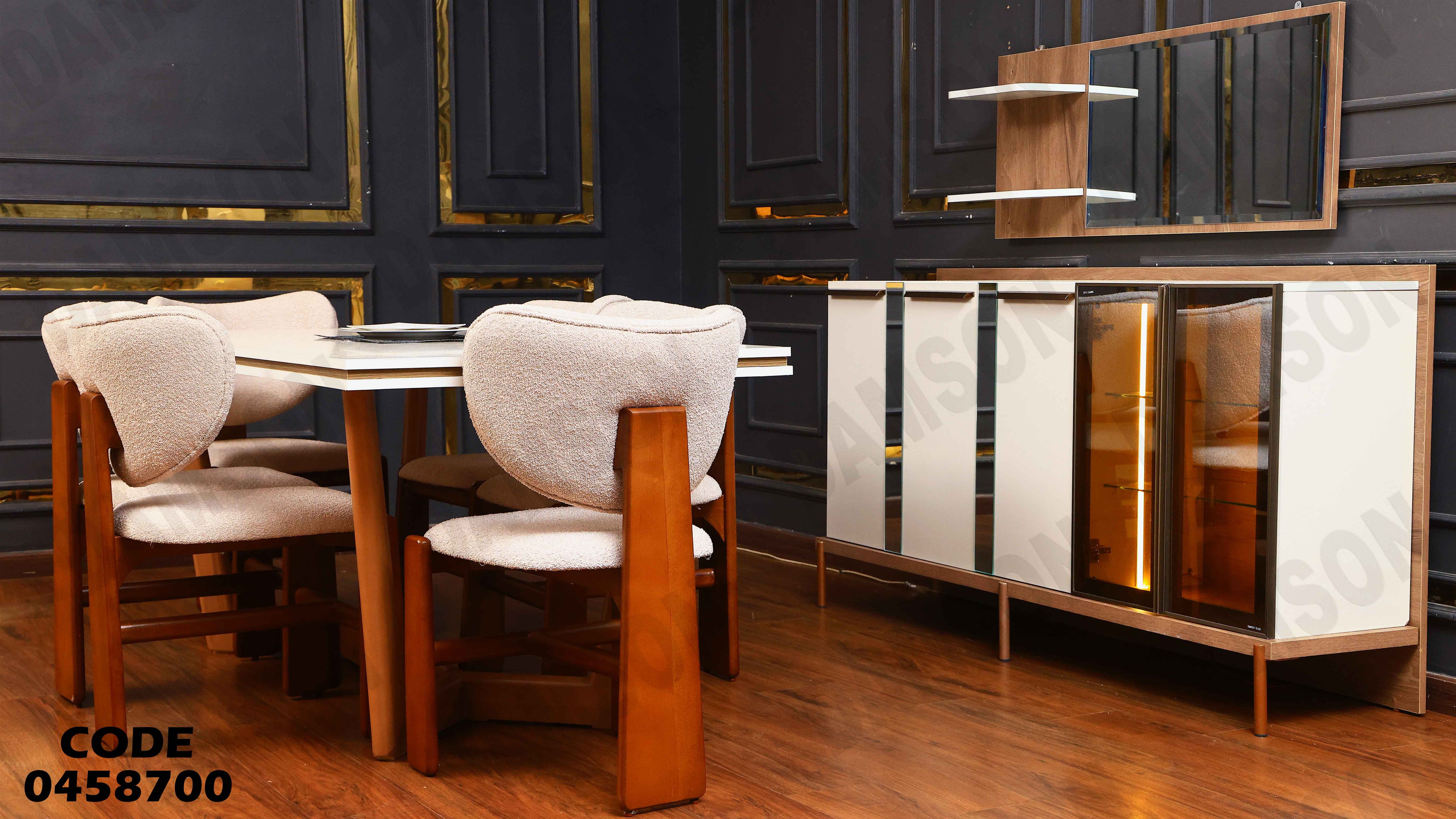 غرفة سفرة 587