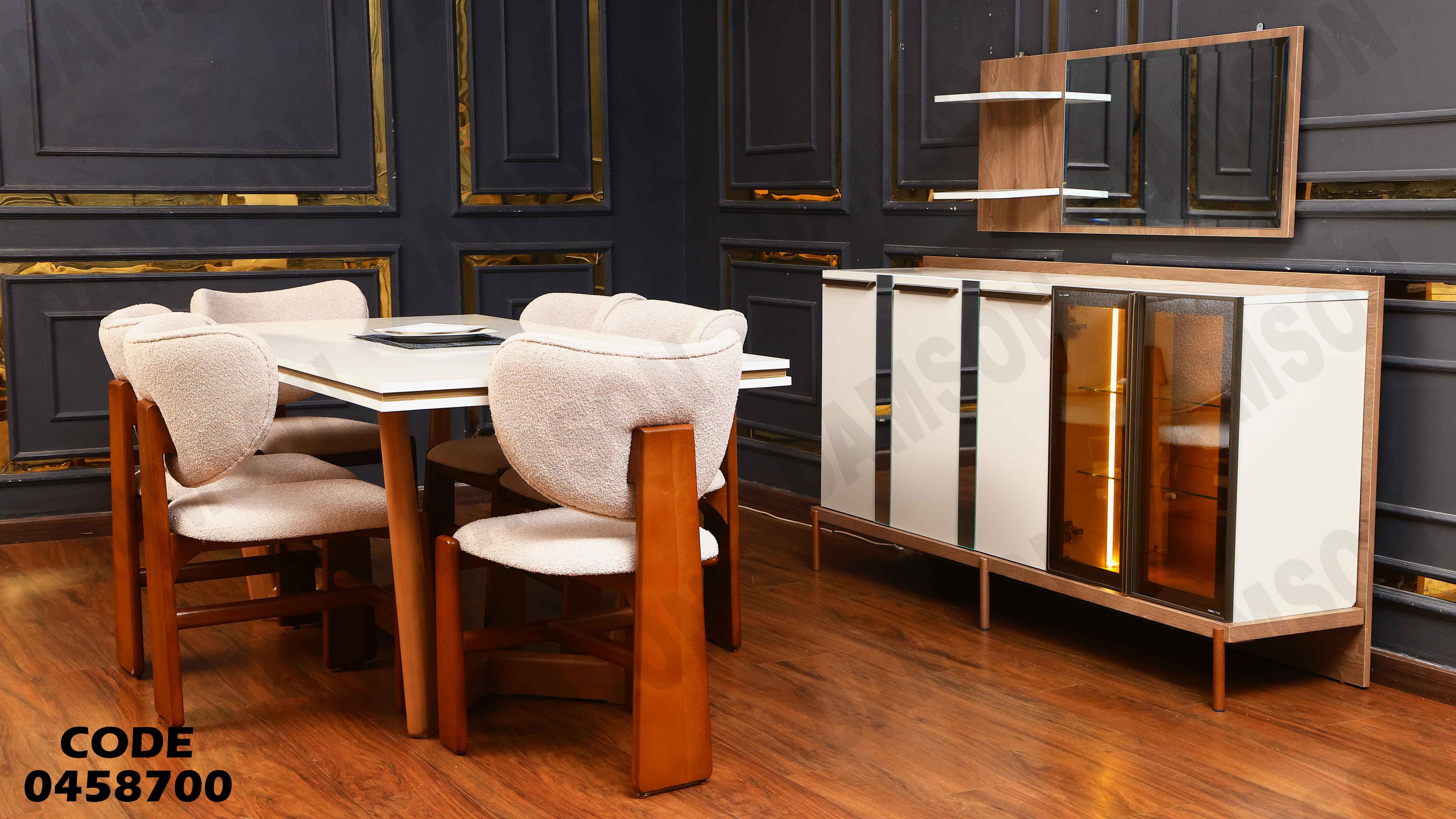 غرفة سفرة 587