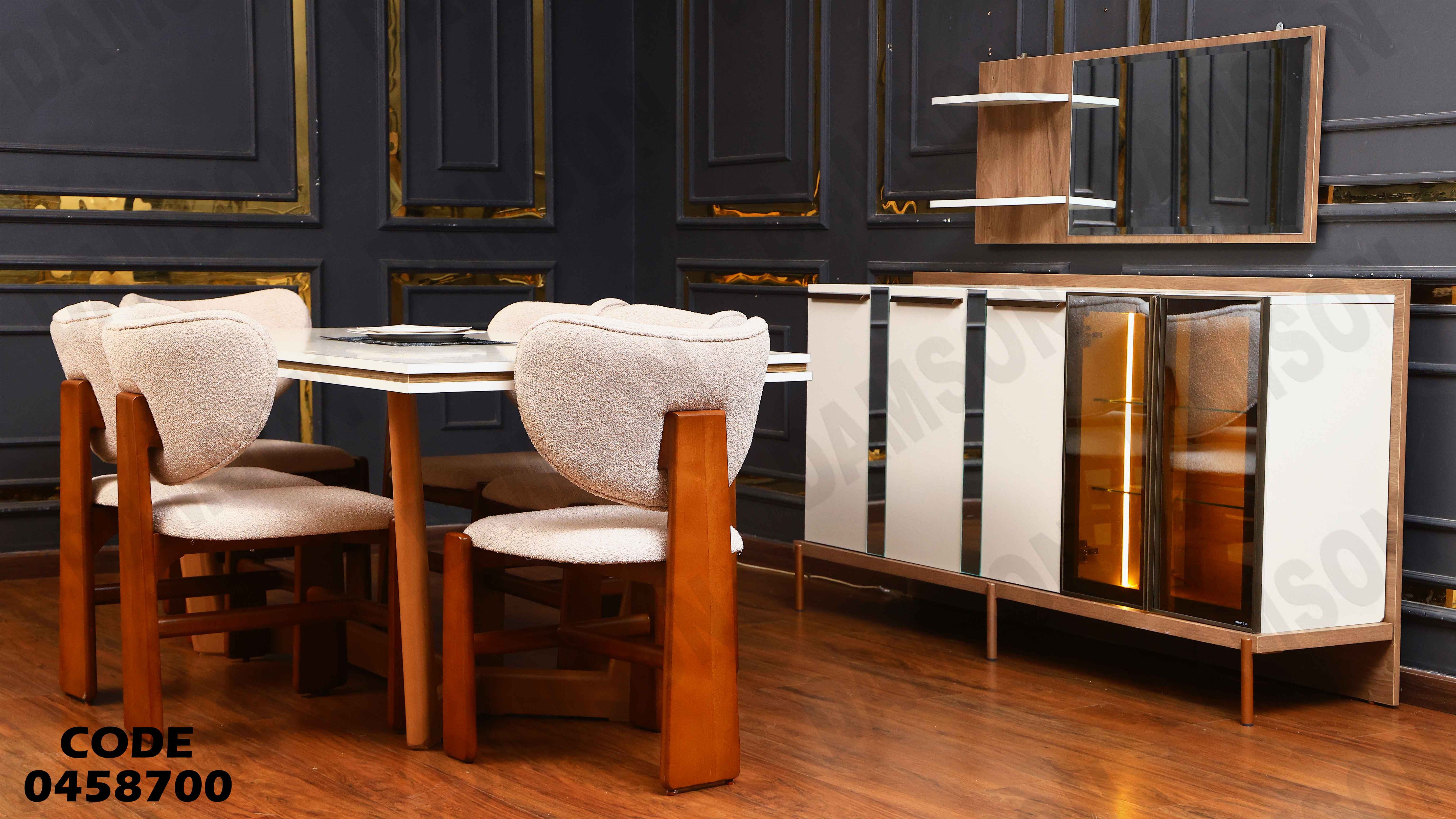 غرفة سفرة 587