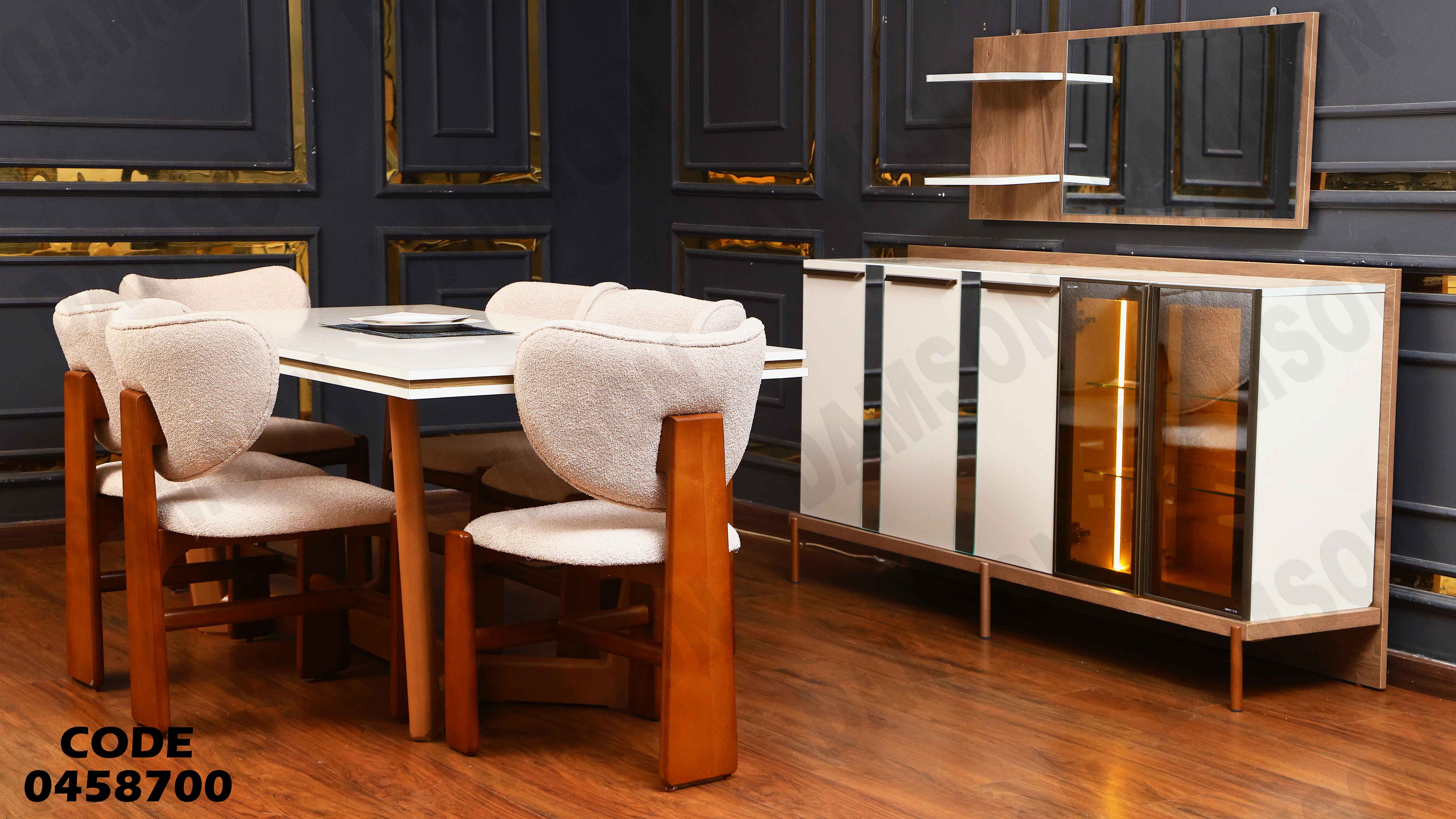 غرفة سفرة 587