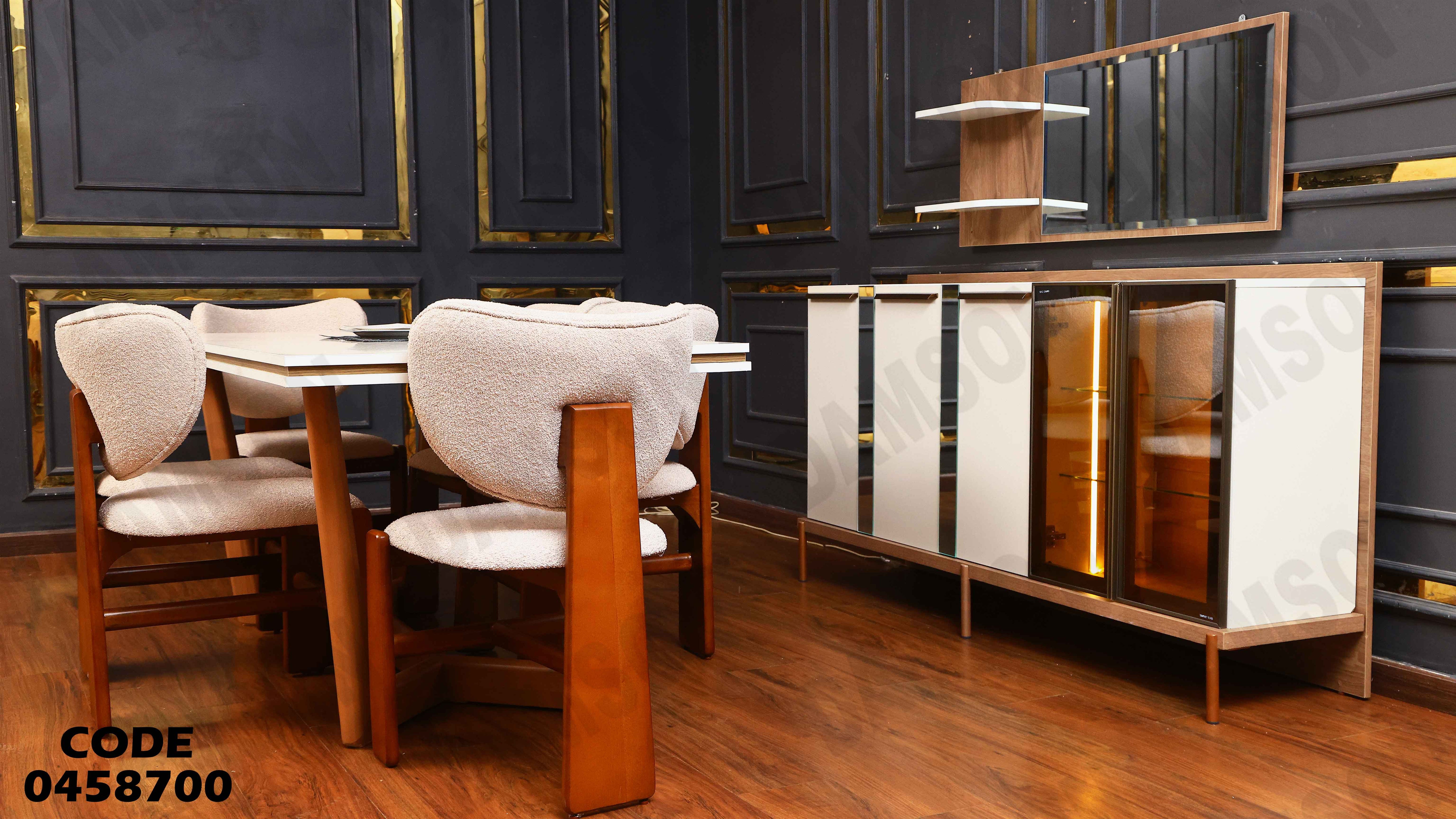 غرفة سفرة 587