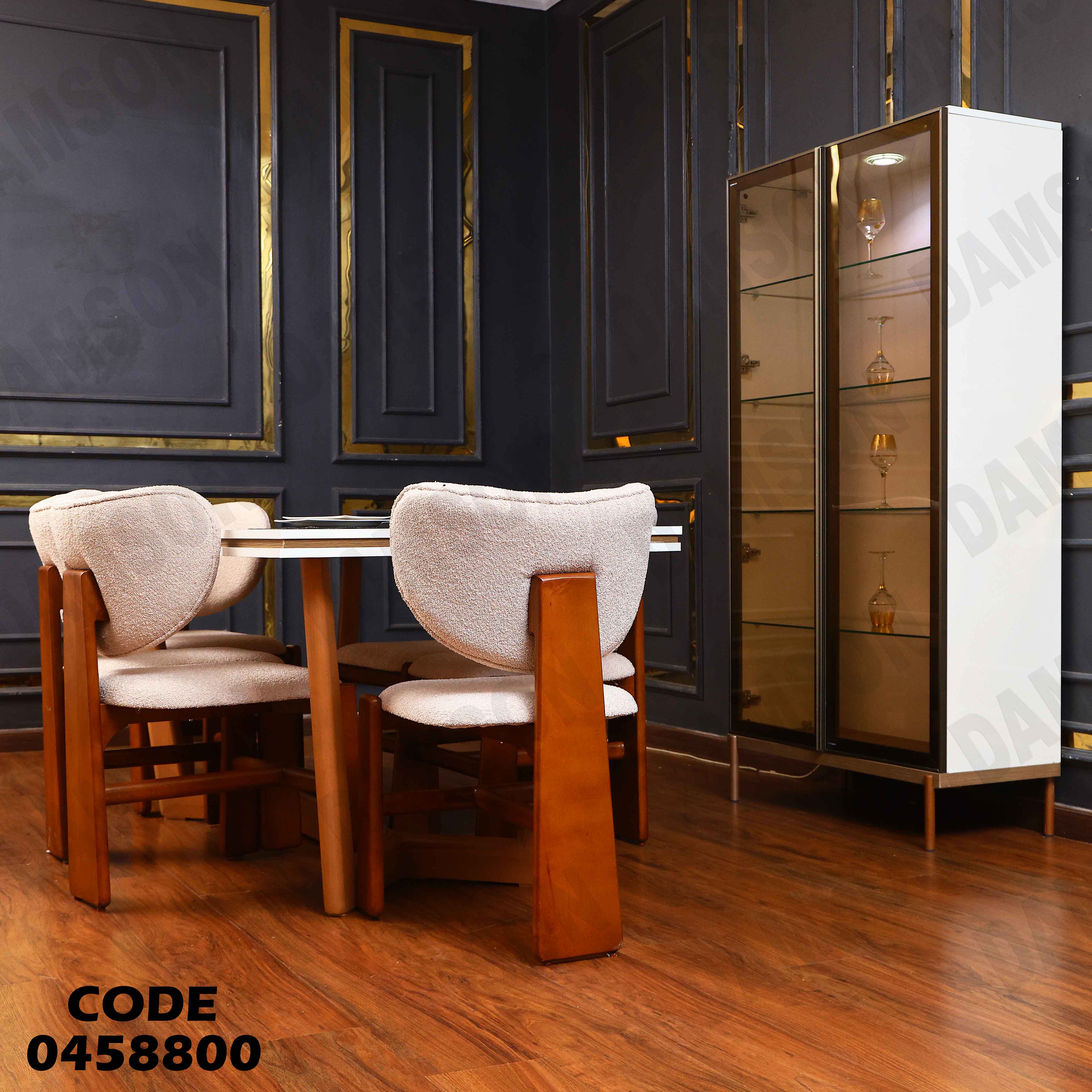 غرفة سفرة 588