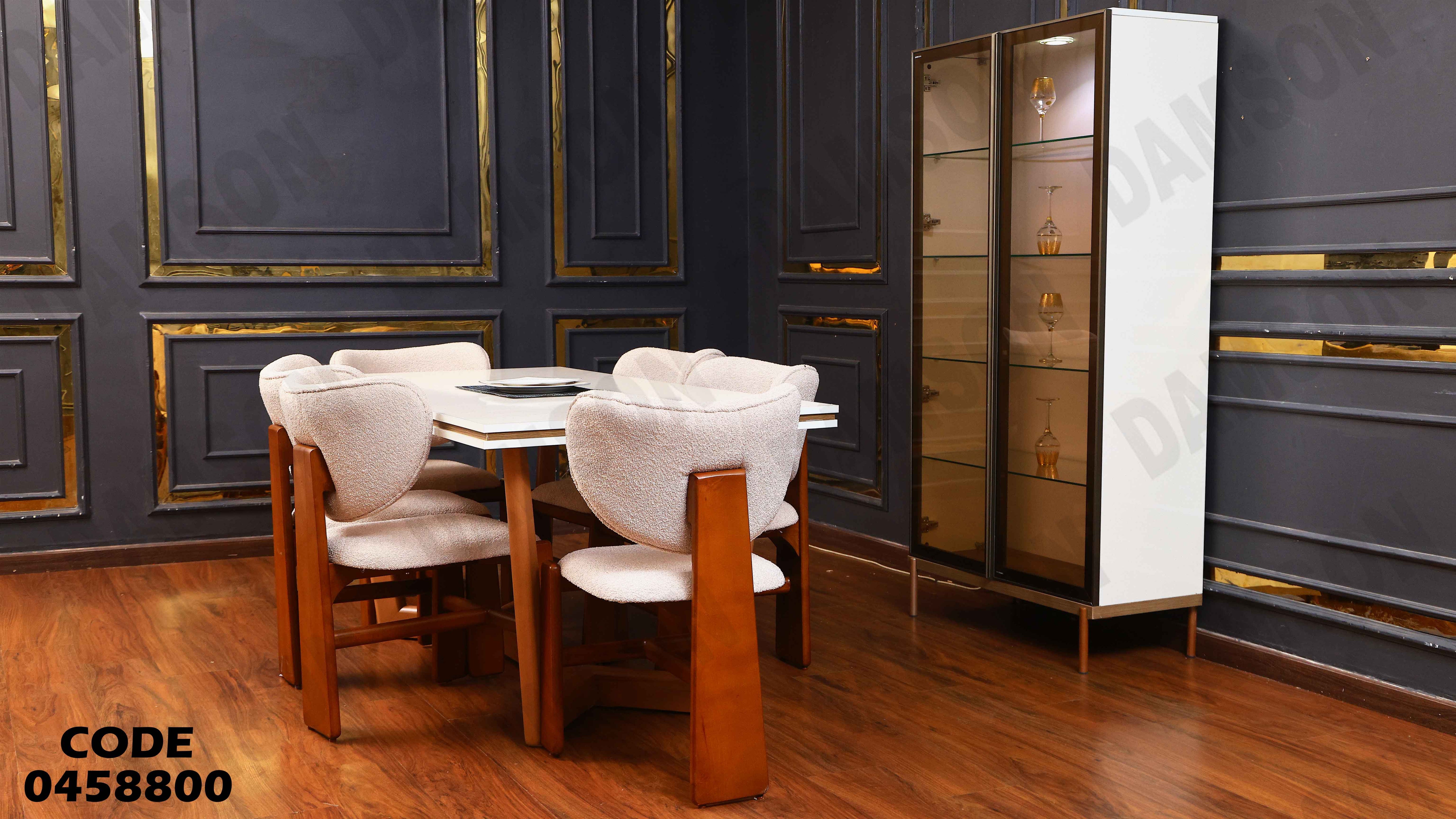 غرفة سفرة 588