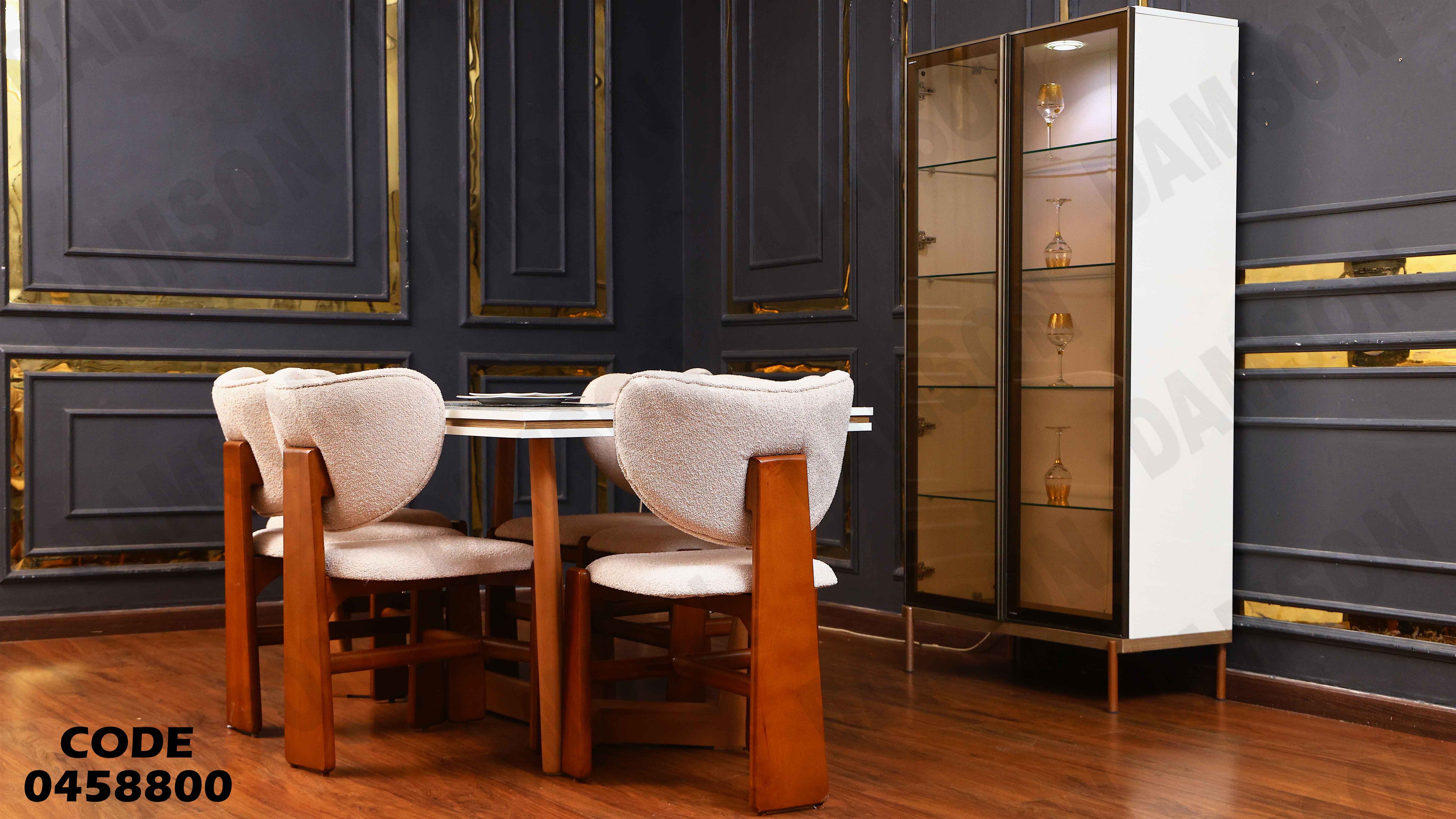 غرفة سفرة 588