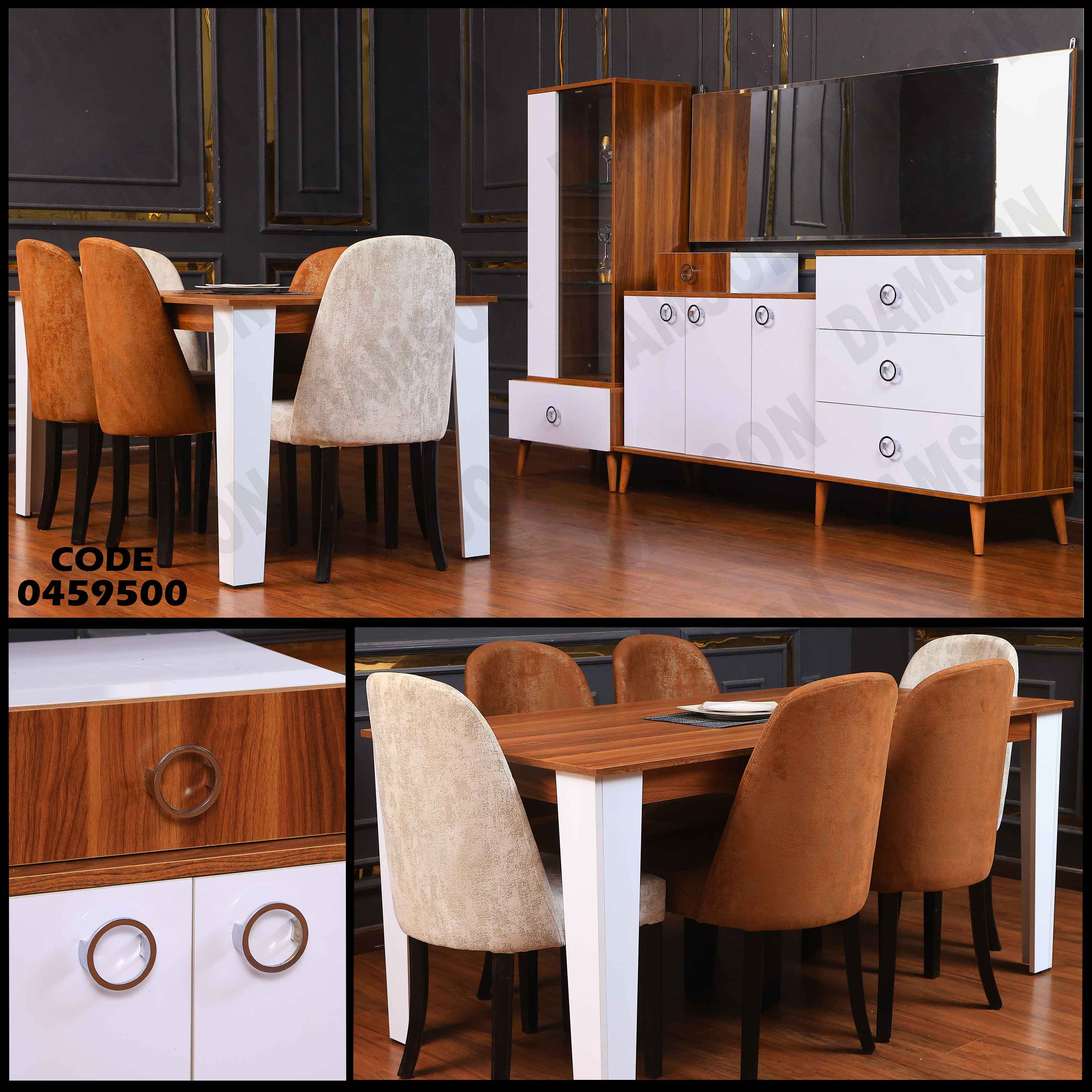 غرفة سفرة 595