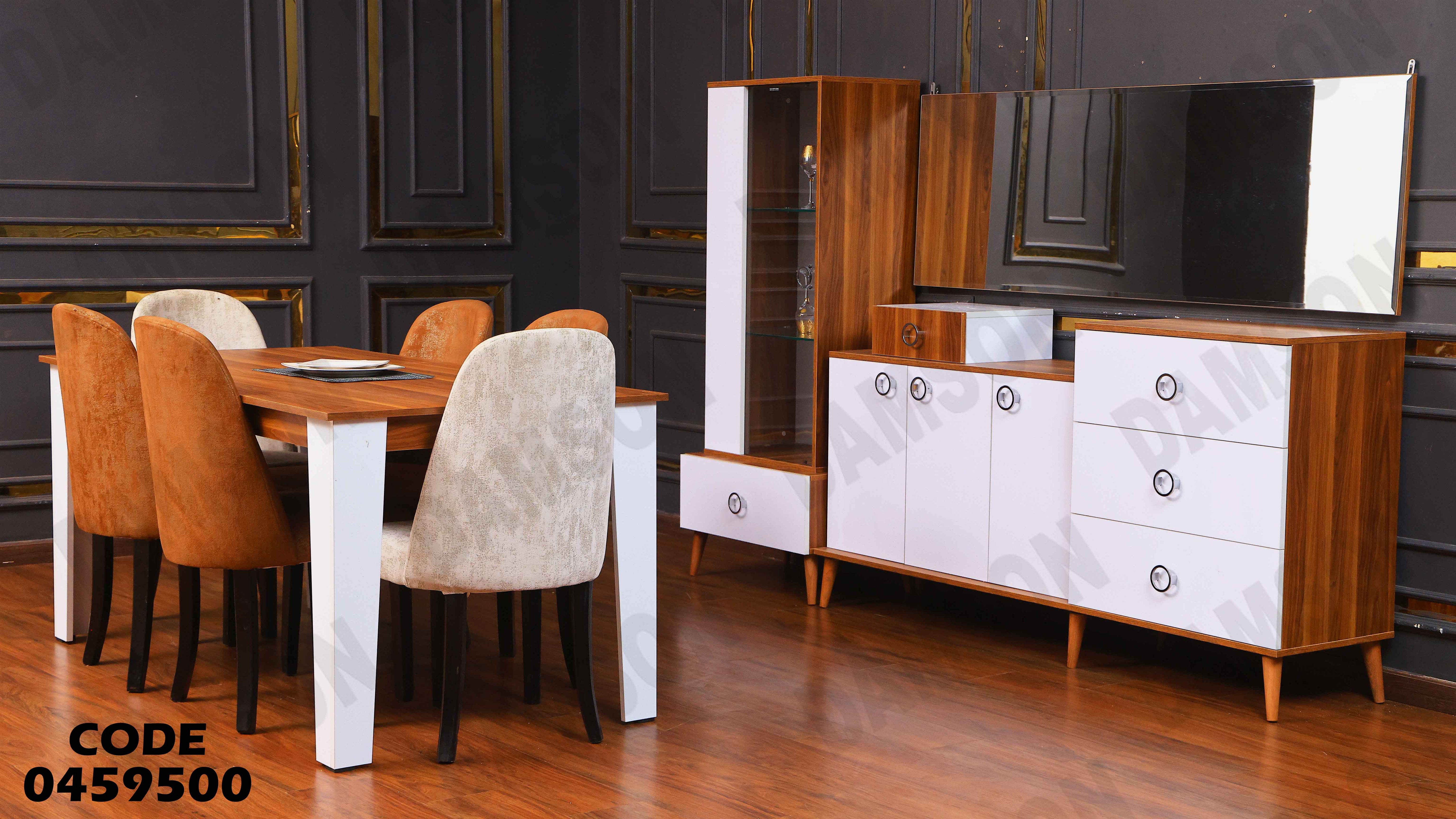 غرفة سفرة 595