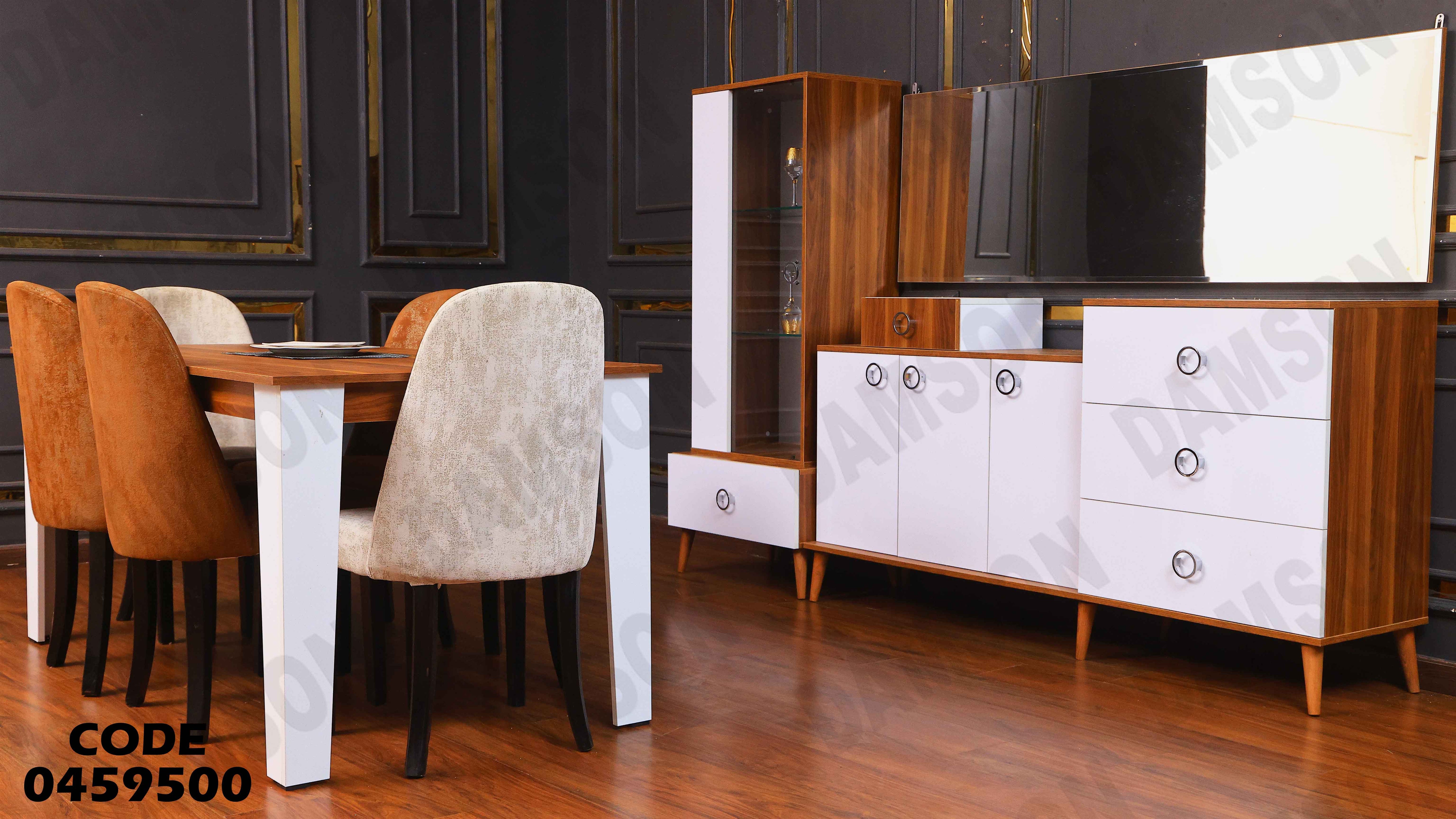 غرفة سفرة 595