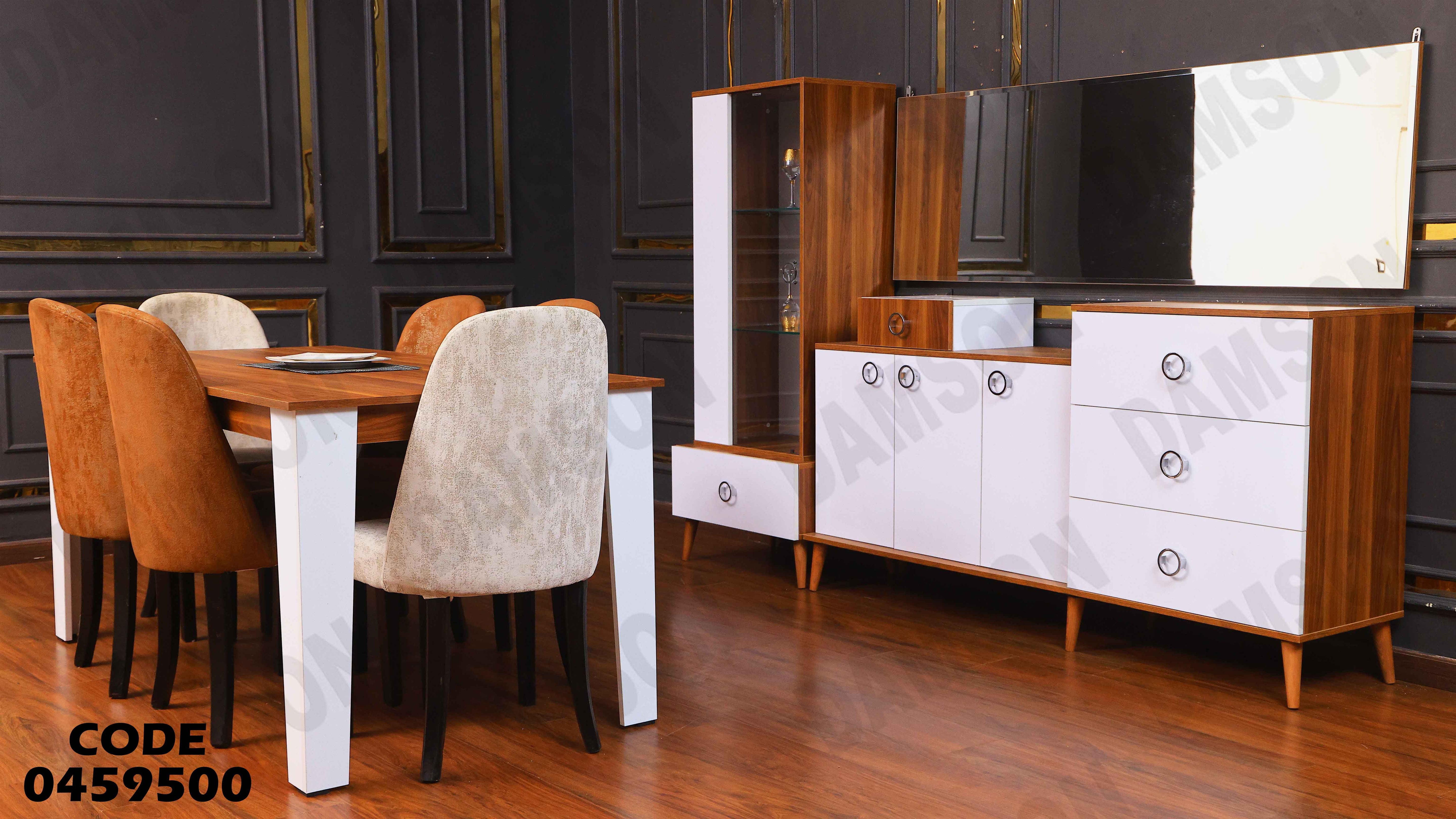 غرفة سفرة 595