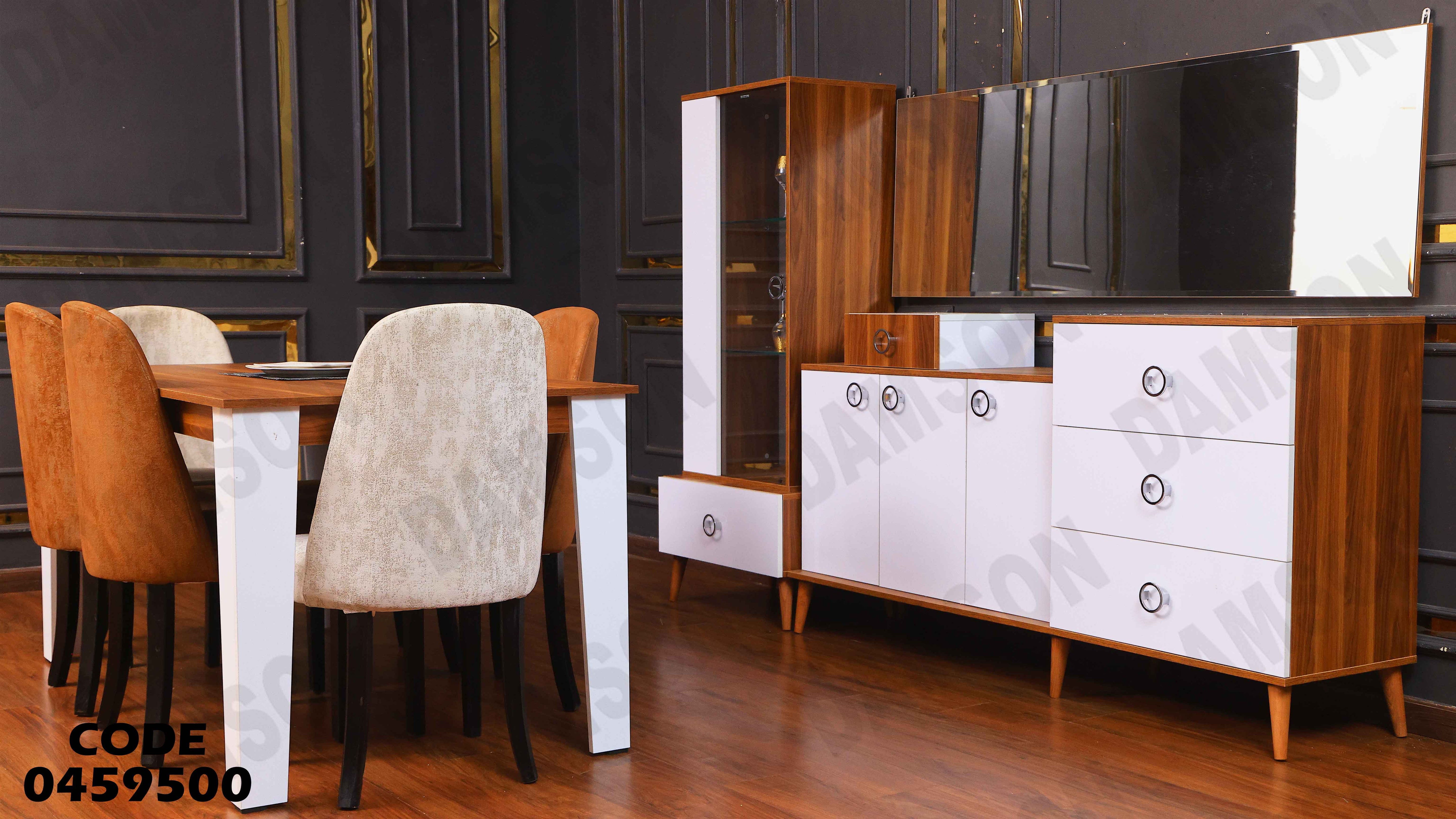 غرفة سفرة 595