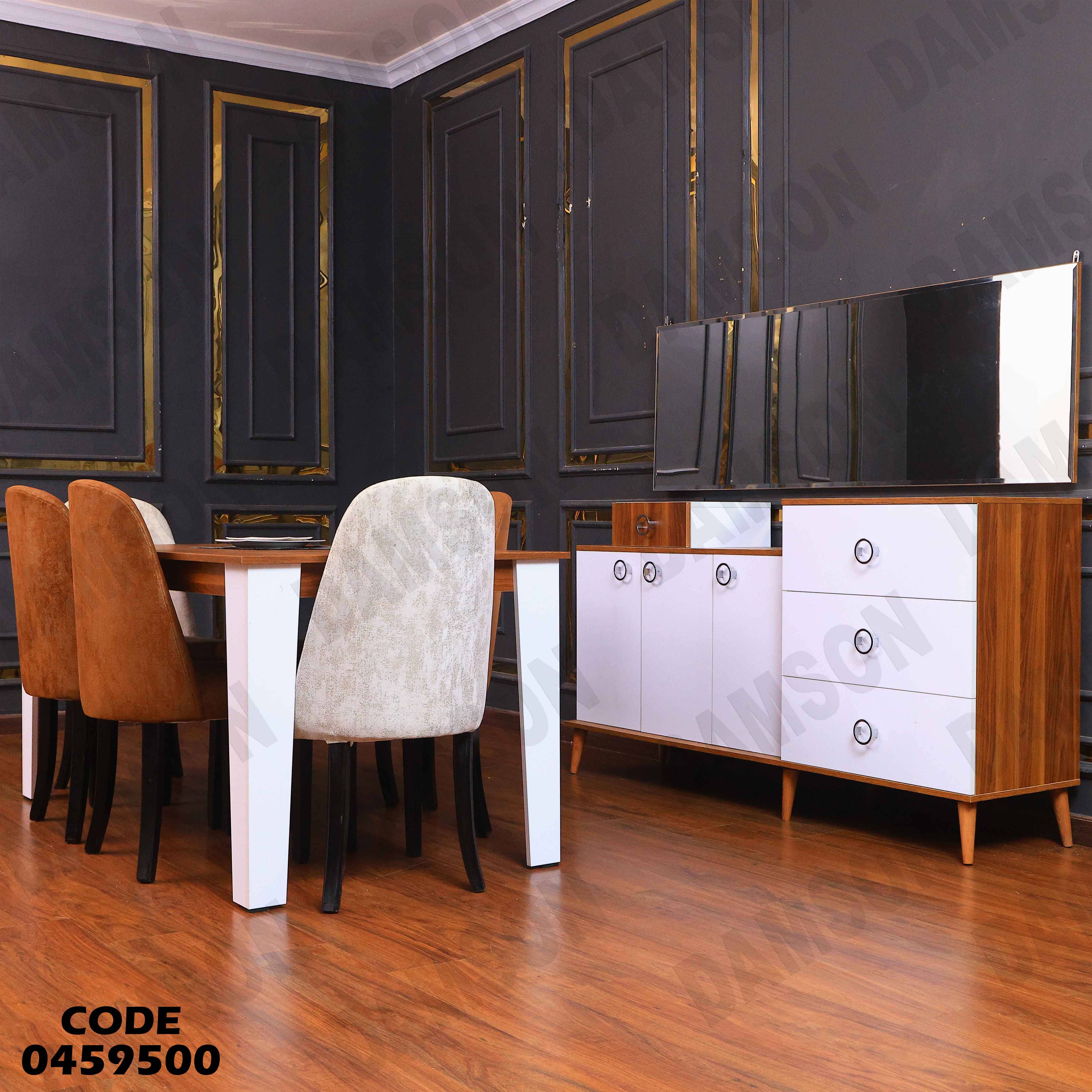 غرفة سفرة 595