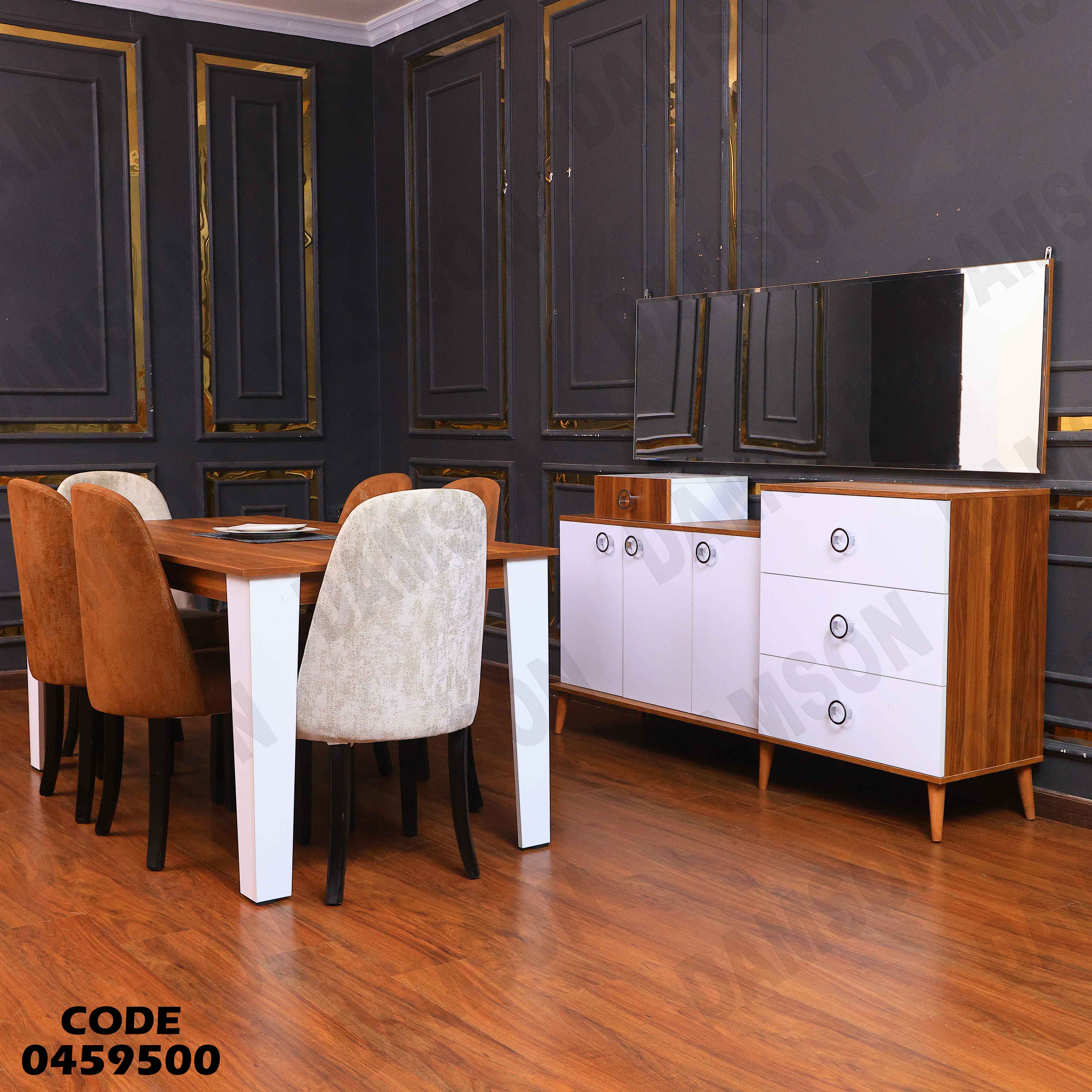 غرفة سفرة 595