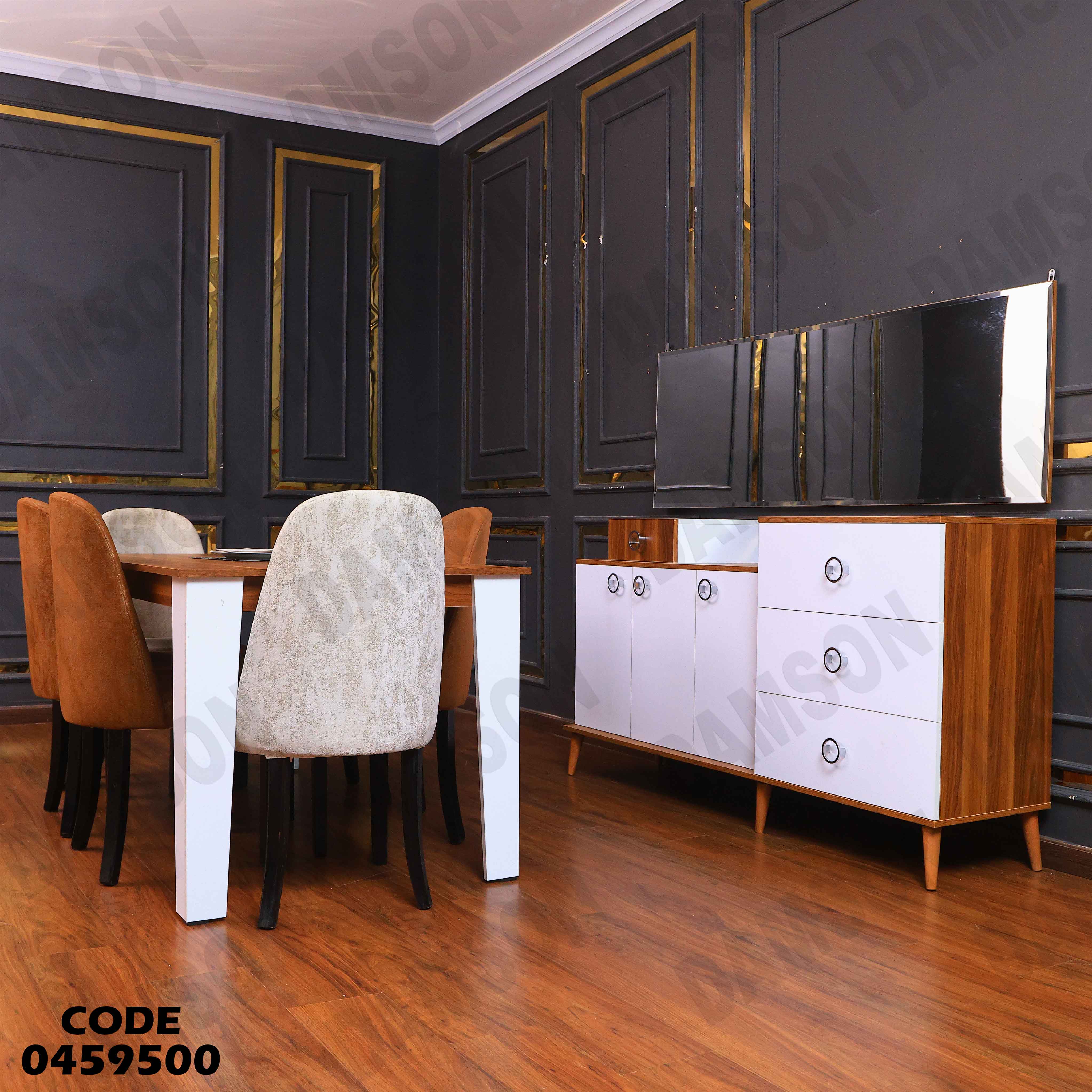 غرفة سفرة 595