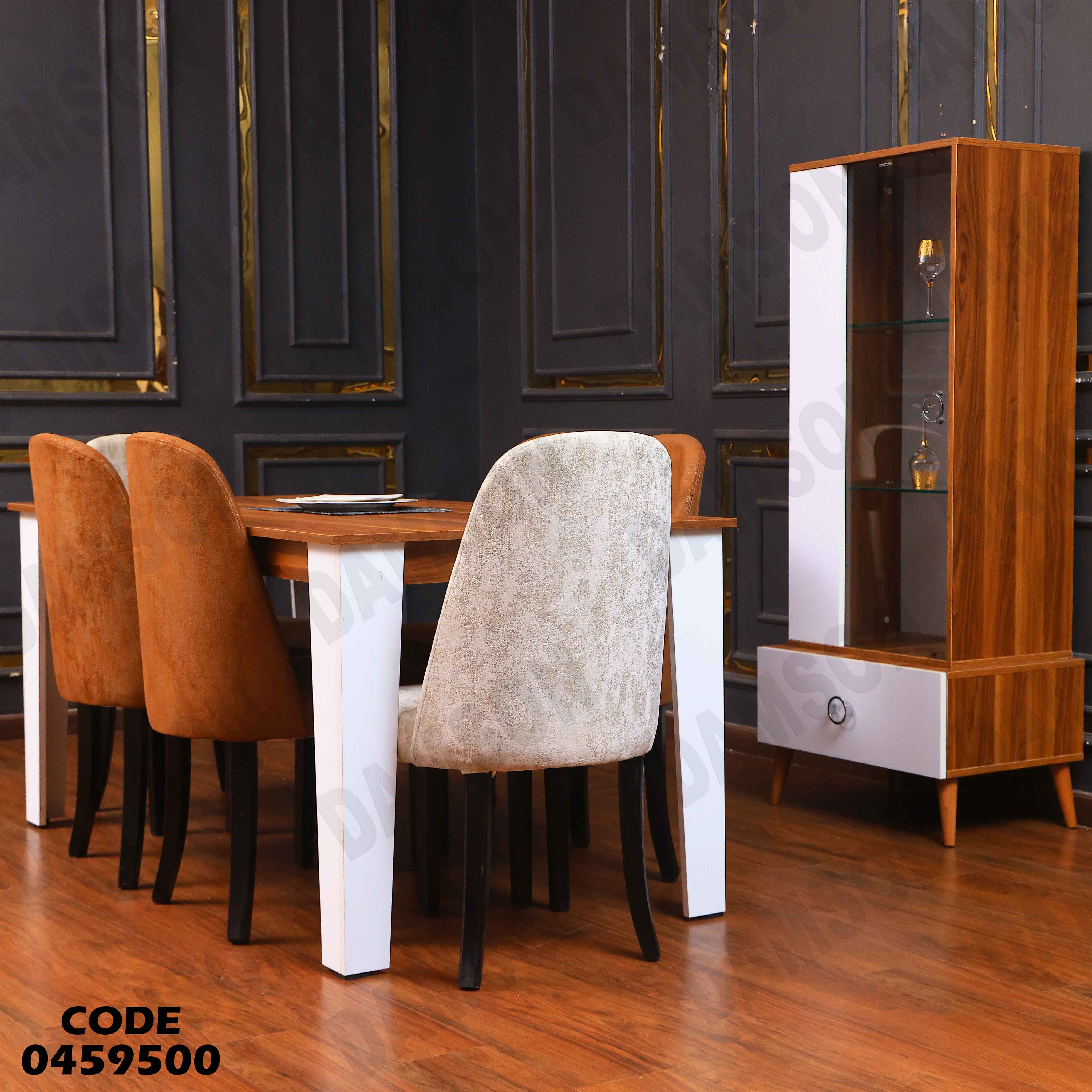 غرفة سفرة 595