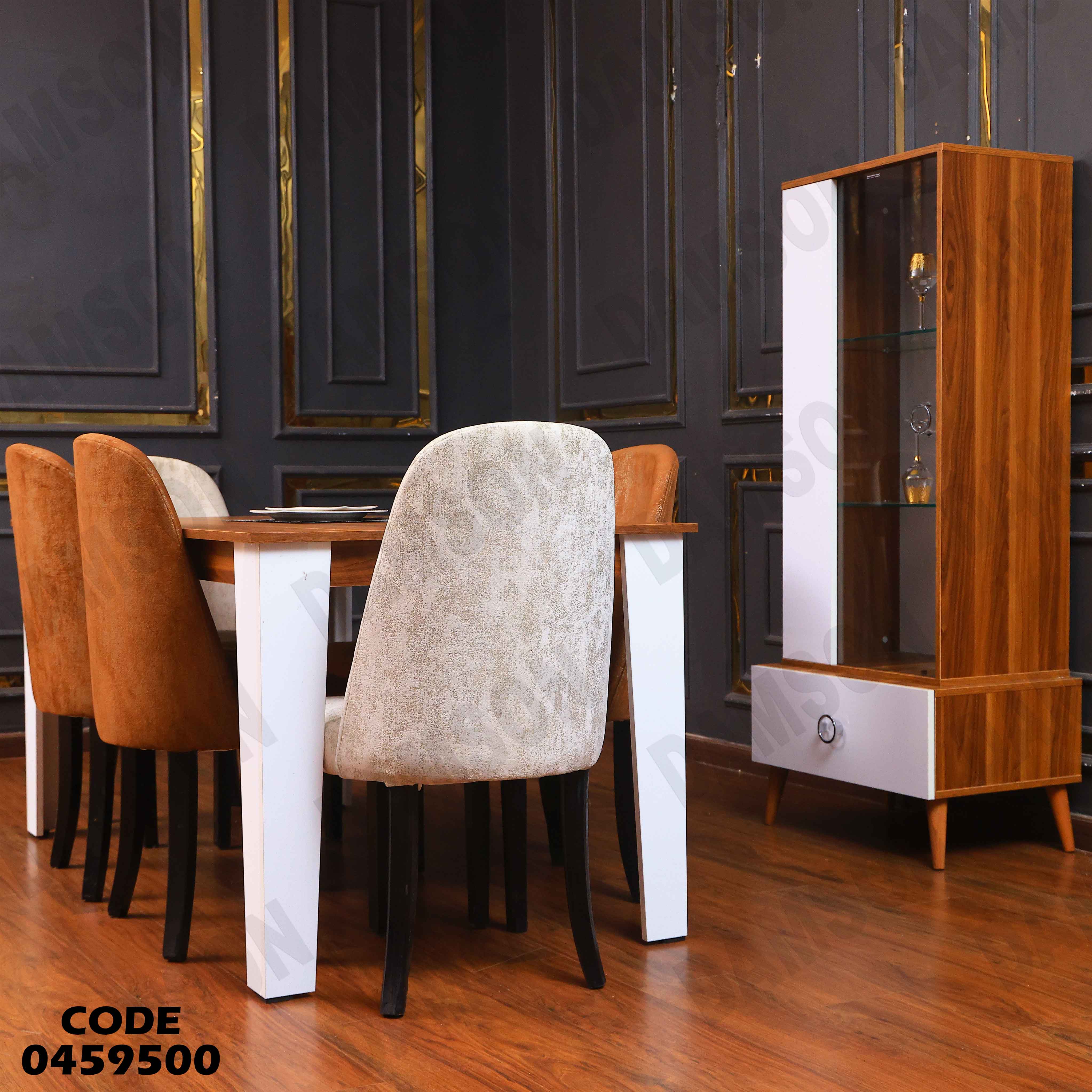 غرفة سفرة 595