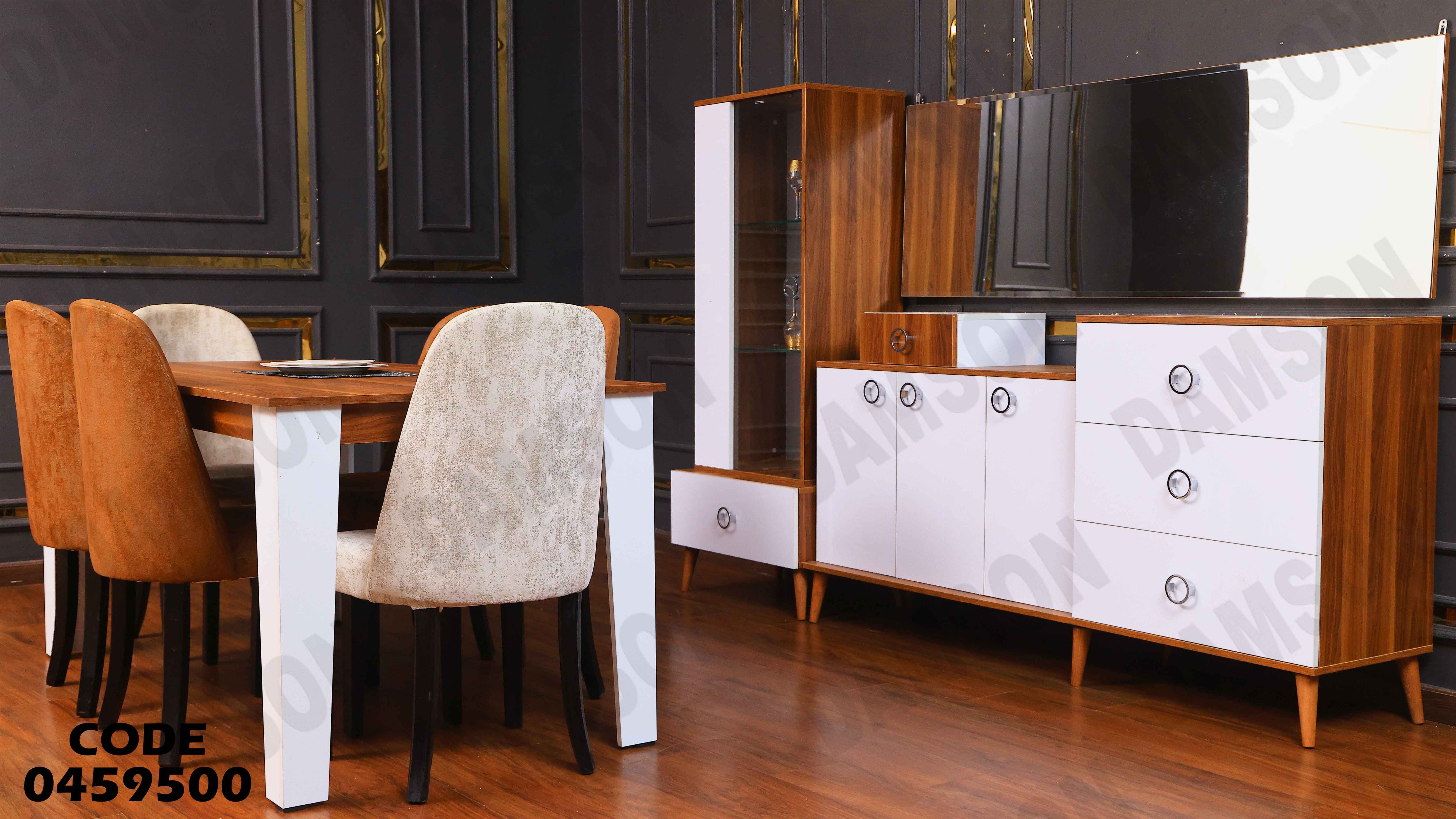 غرفة سفرة 595