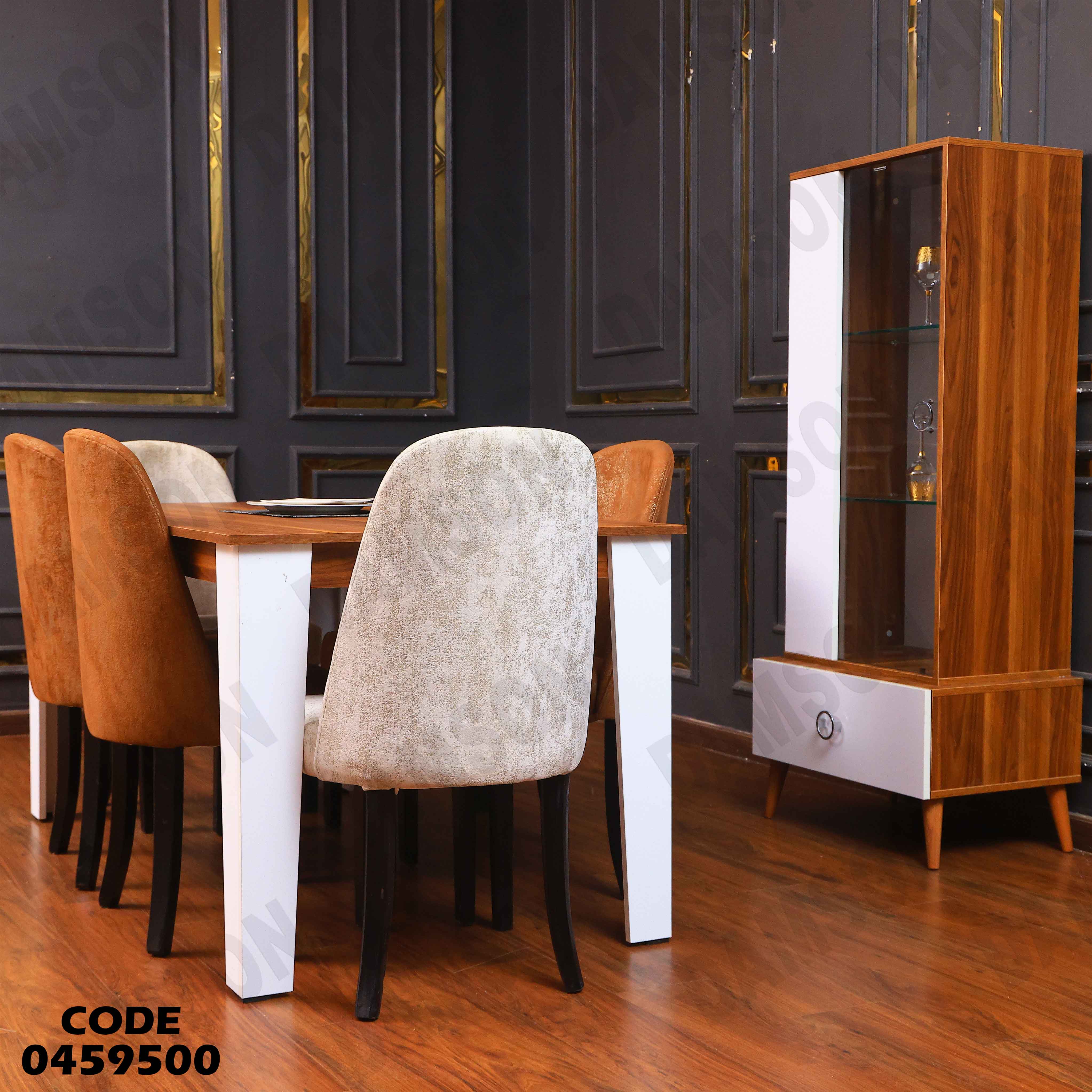 غرفة سفرة 595