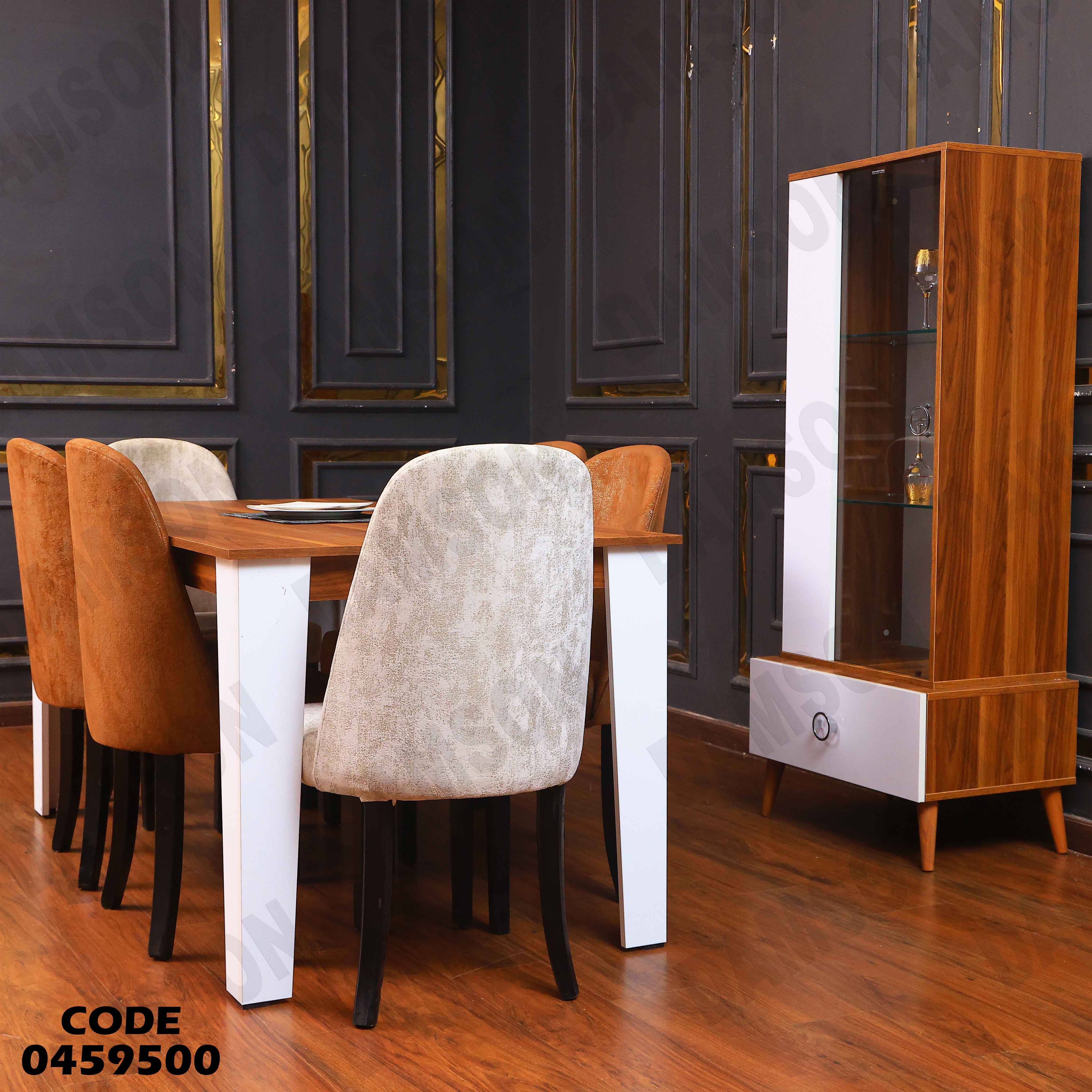 غرفة سفرة 595