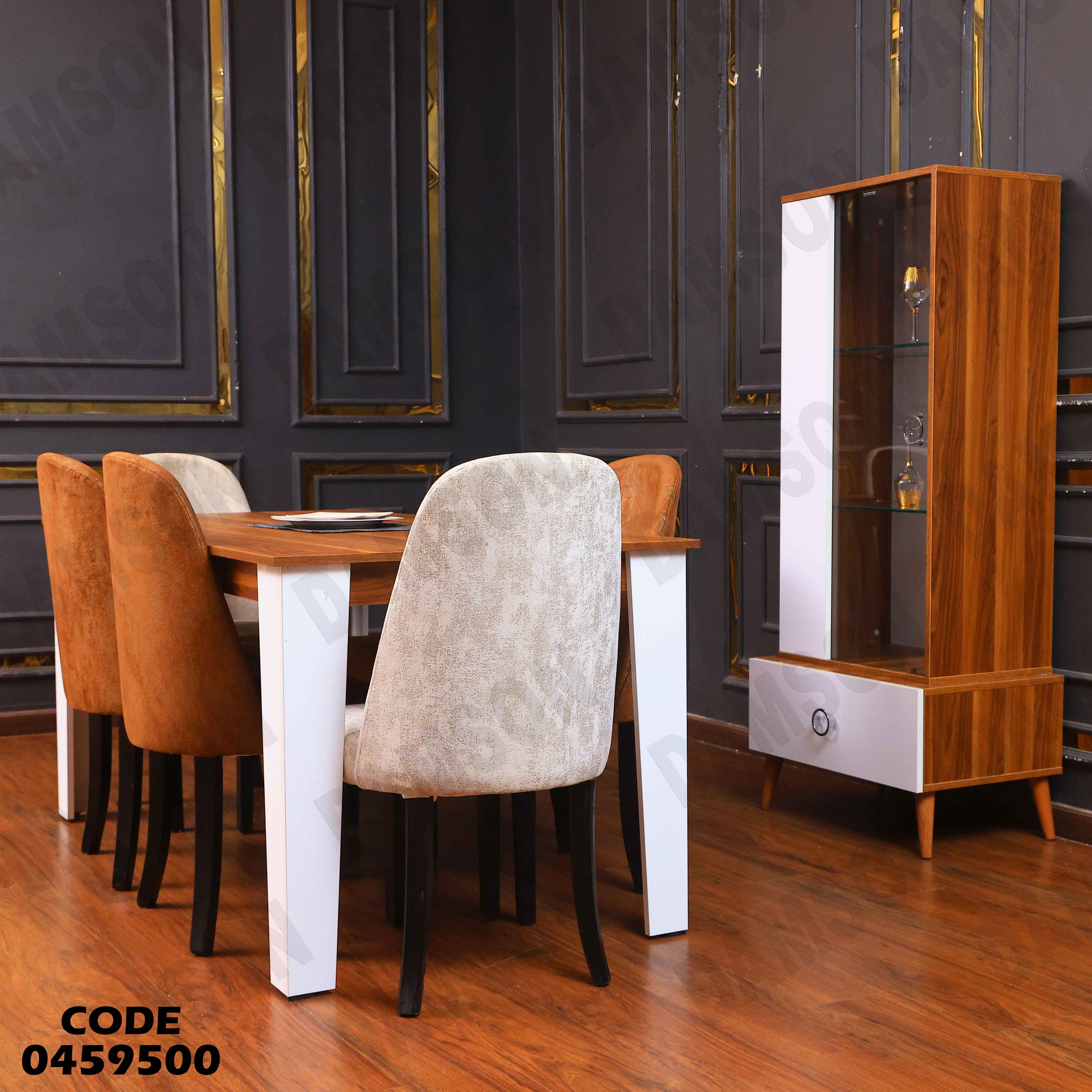 غرفة سفرة 595