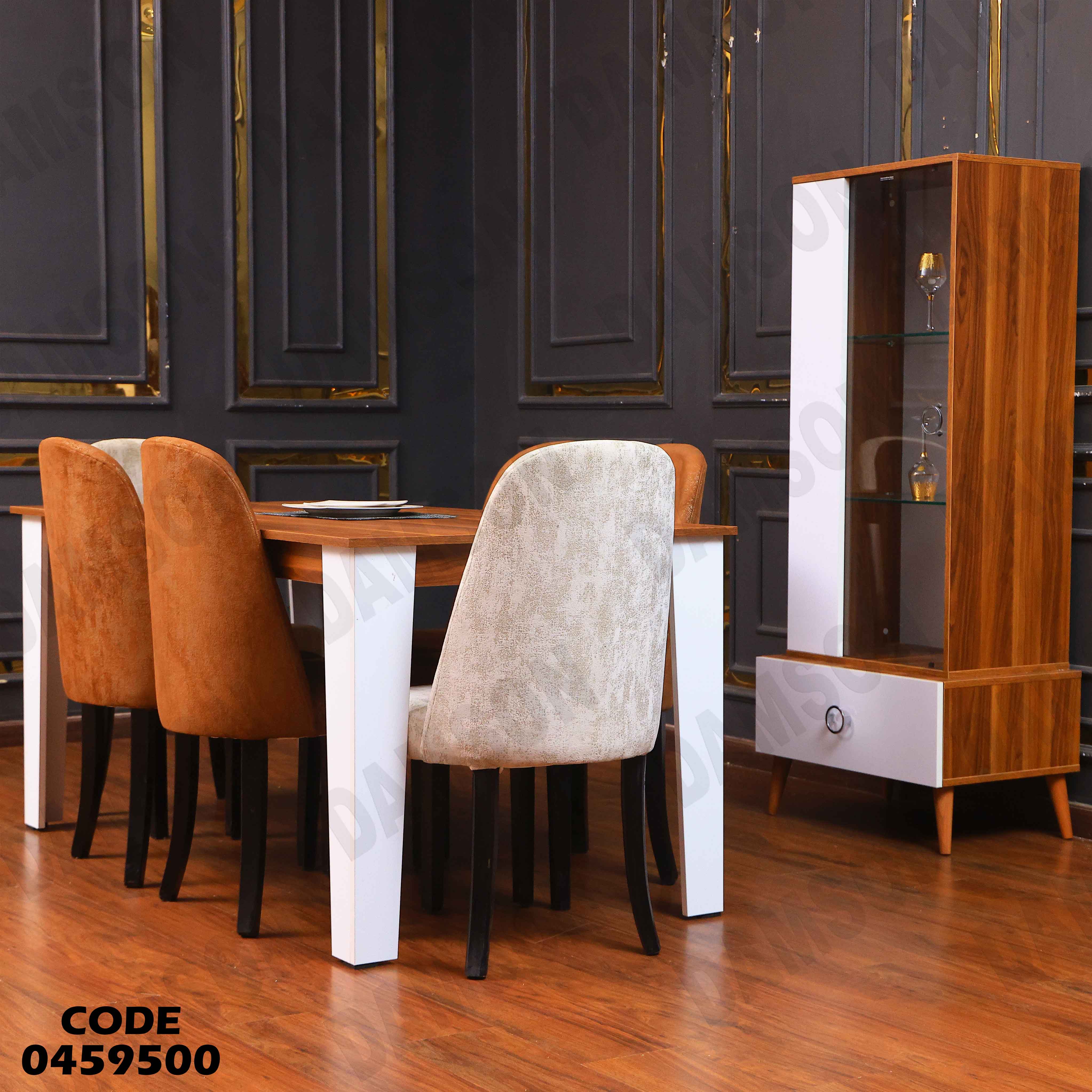 غرفة سفرة 595