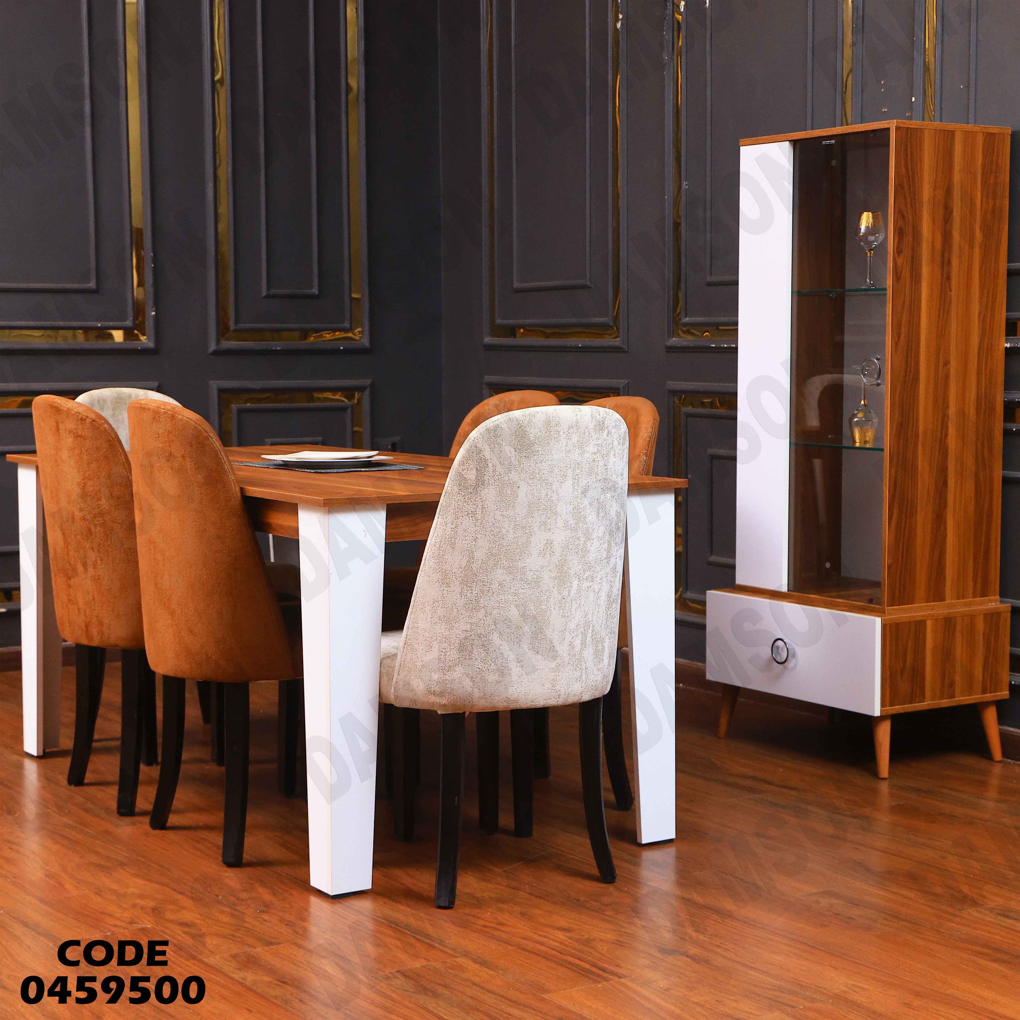 غرفة سفرة 595