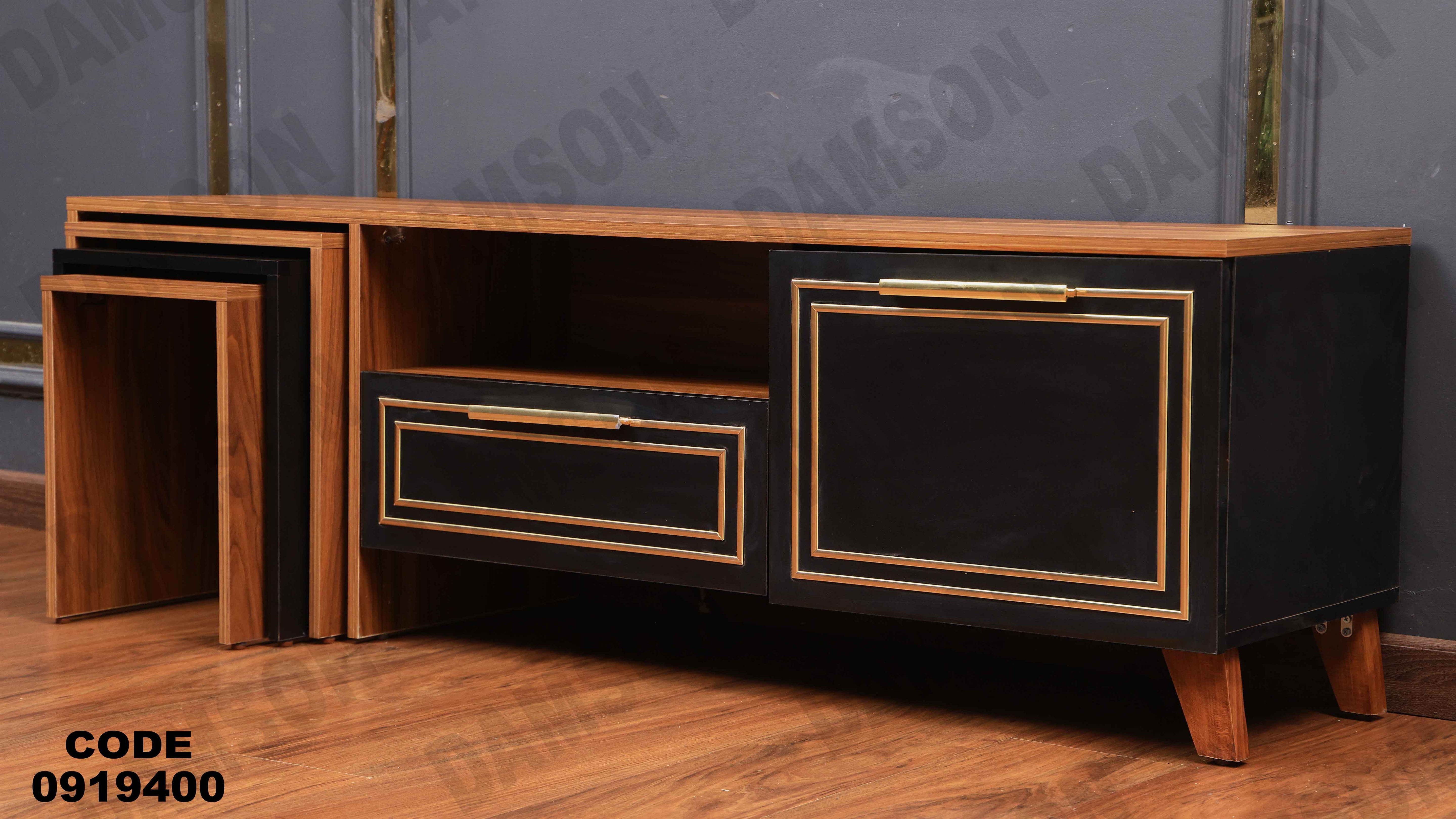 ترابيزة تليفزيون 194 دامسون للأثاث