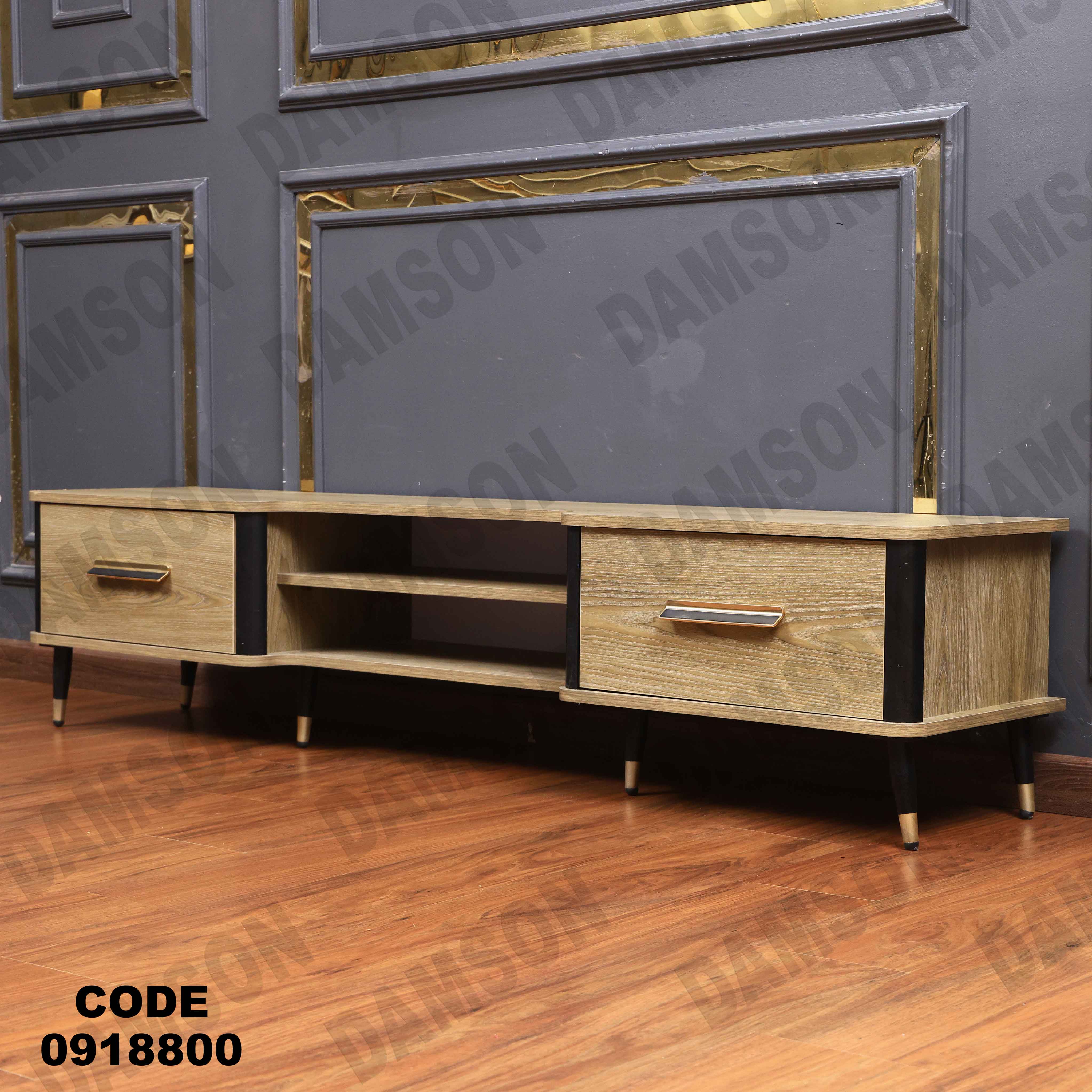 ترابيزة تليفزيون 188 دامسون للأثاث