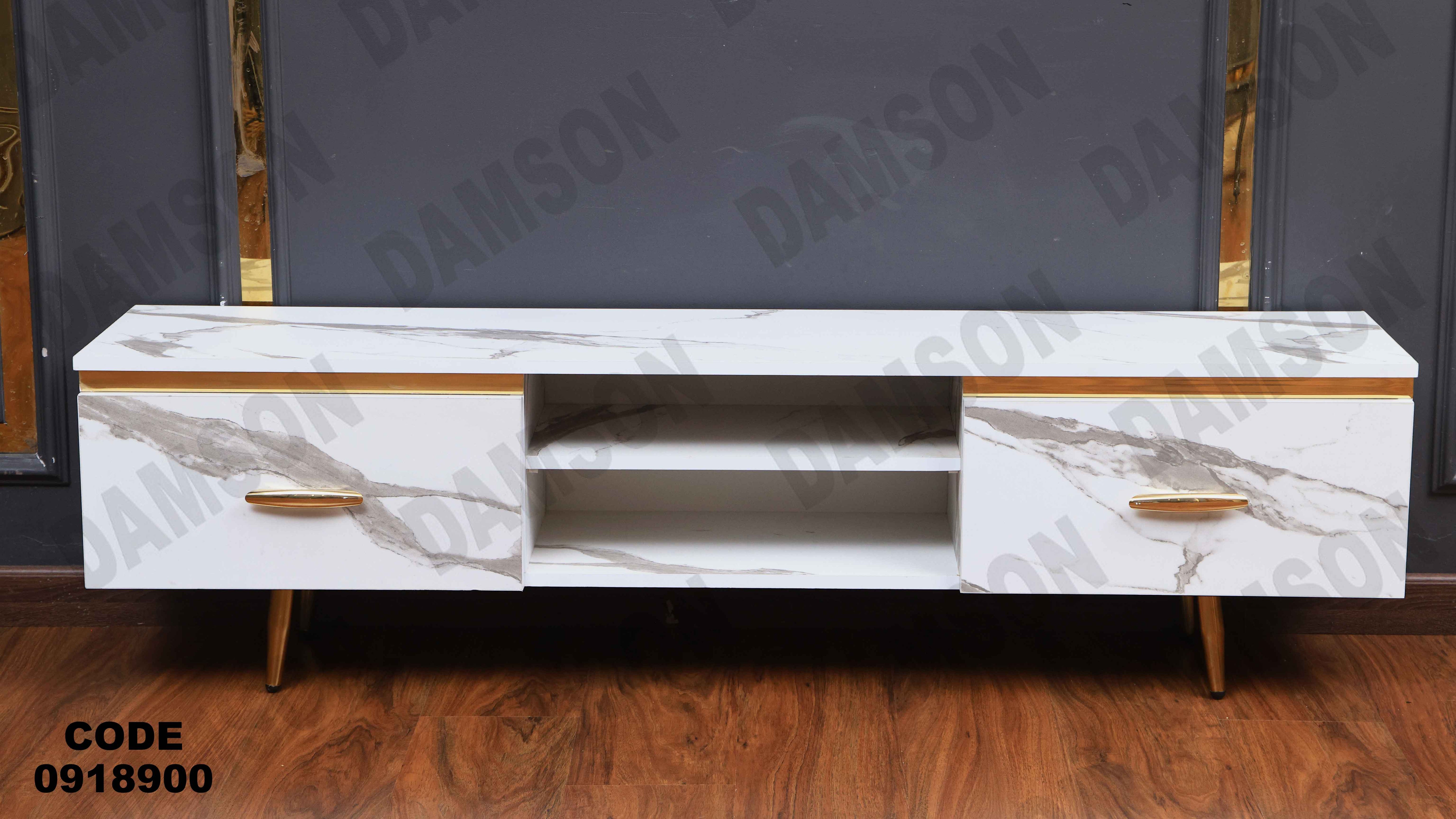 ترابيزة تليفزيون 189 دامسون للأثاث