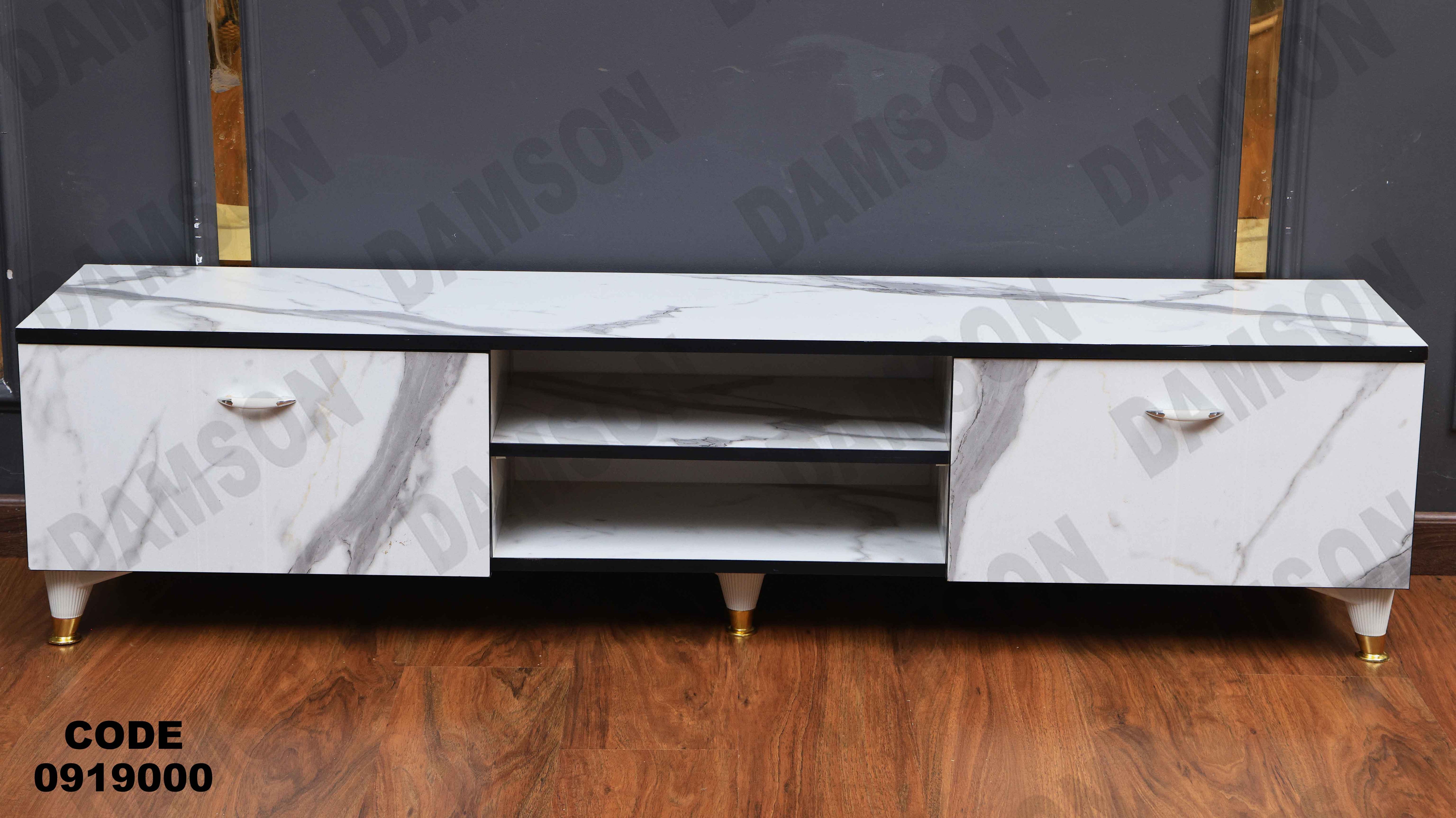 ترابيزة تليفزيون 190 دامسون للأثاث