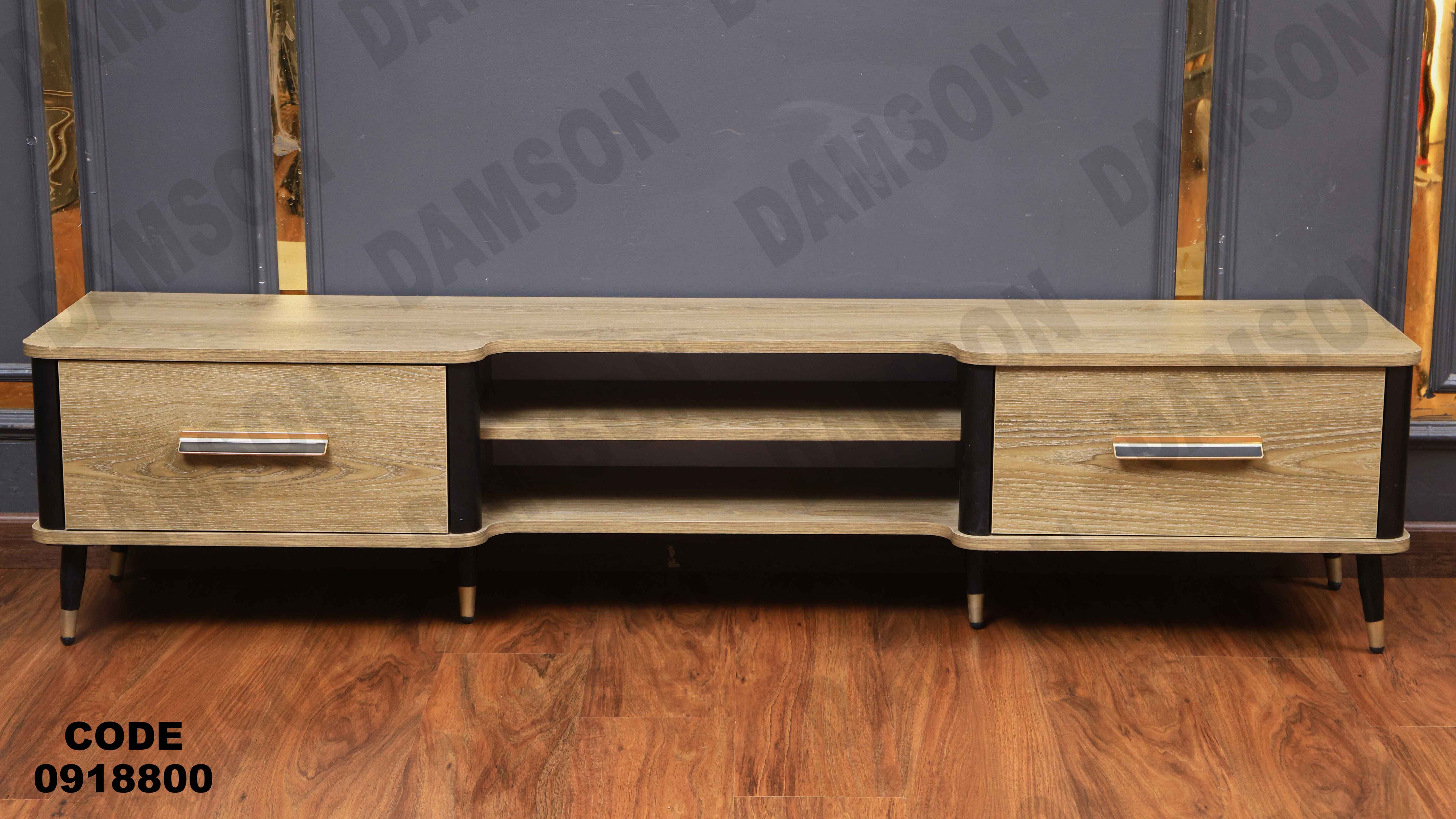 ترابيزة تليفزيون 188 دامسون للأثاث