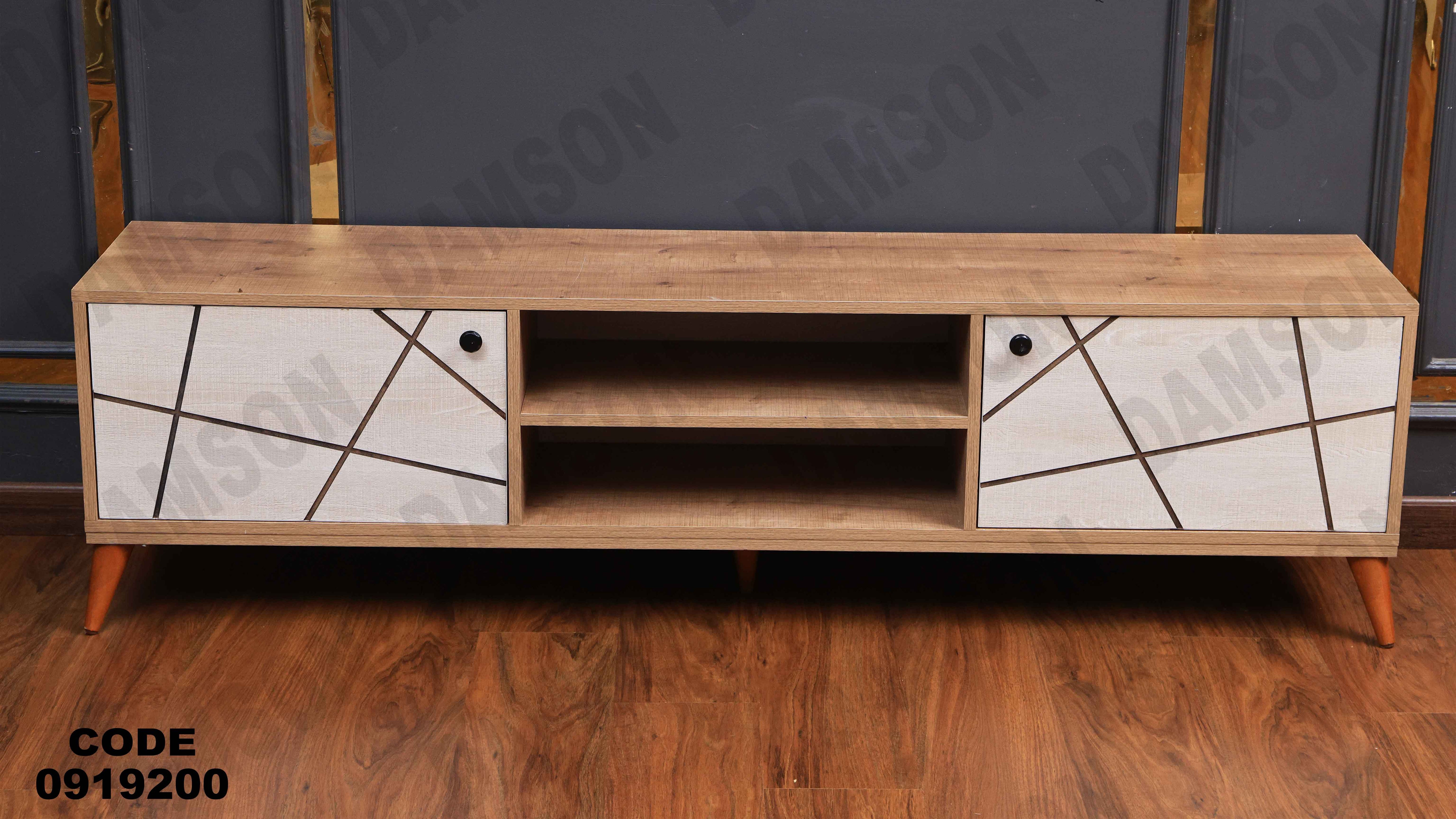 ترابيزة تليفزيون 192 دامسون للأثاث