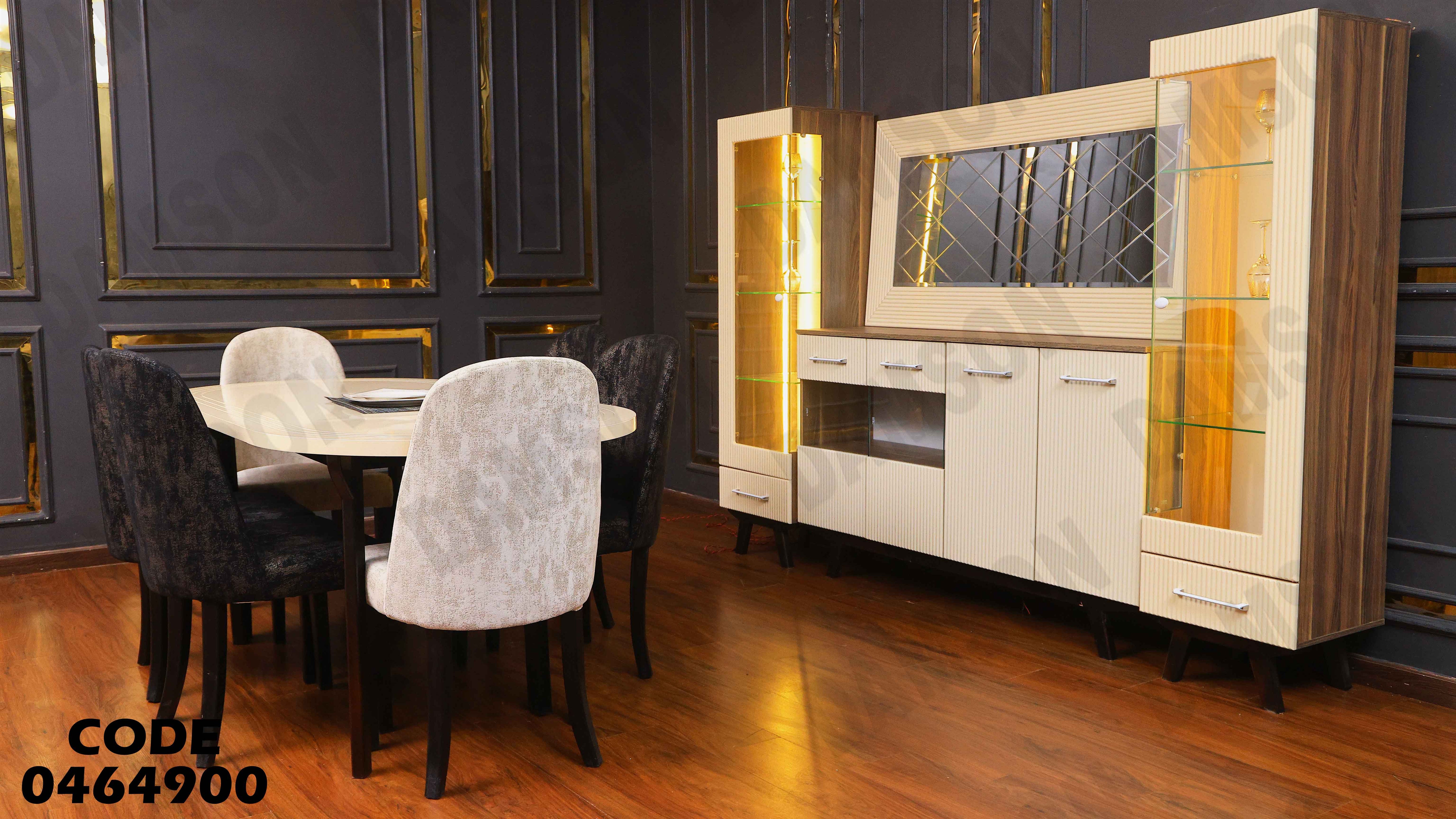 غرفة سفرة 649