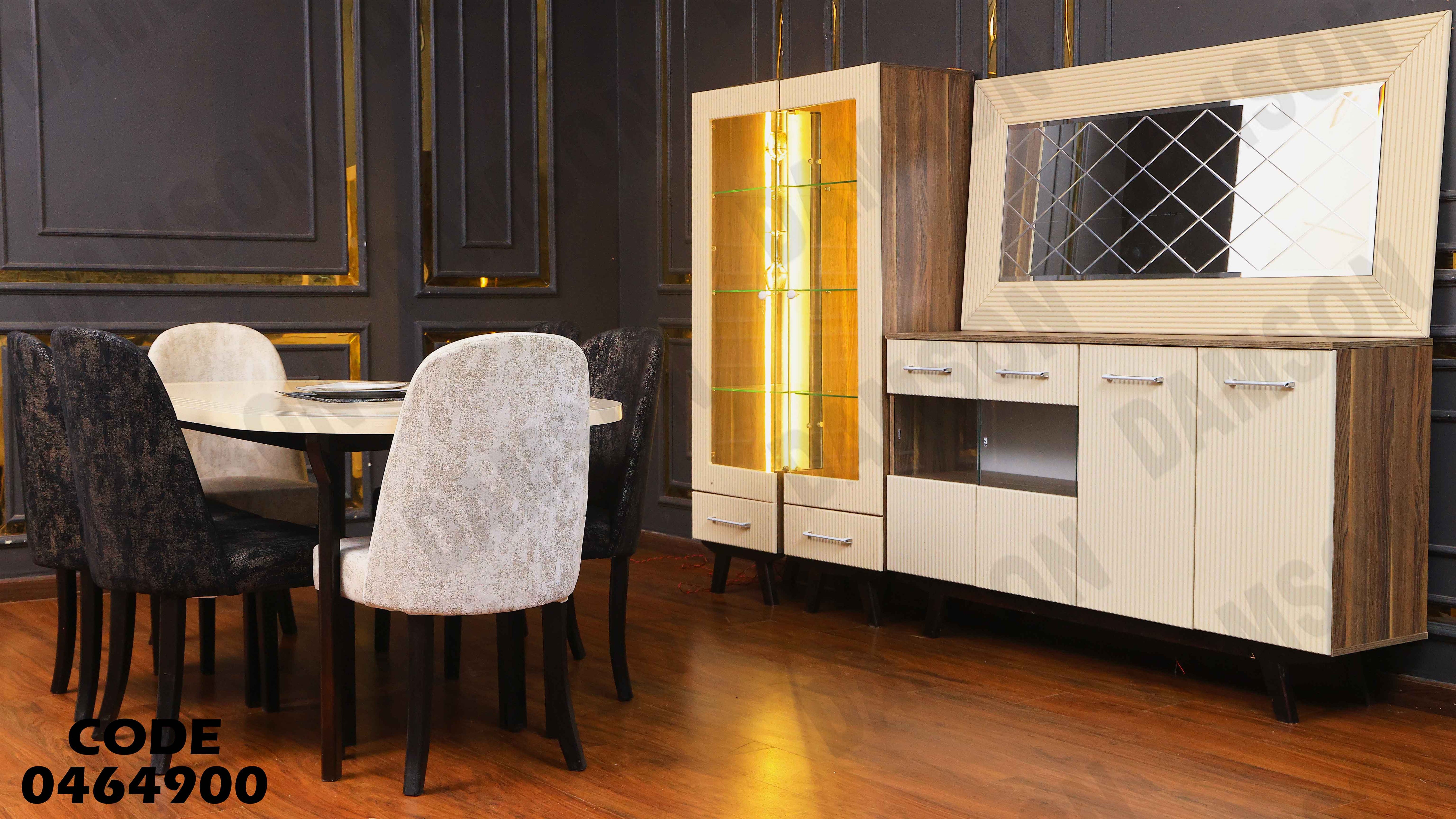 غرفة سفرة 649