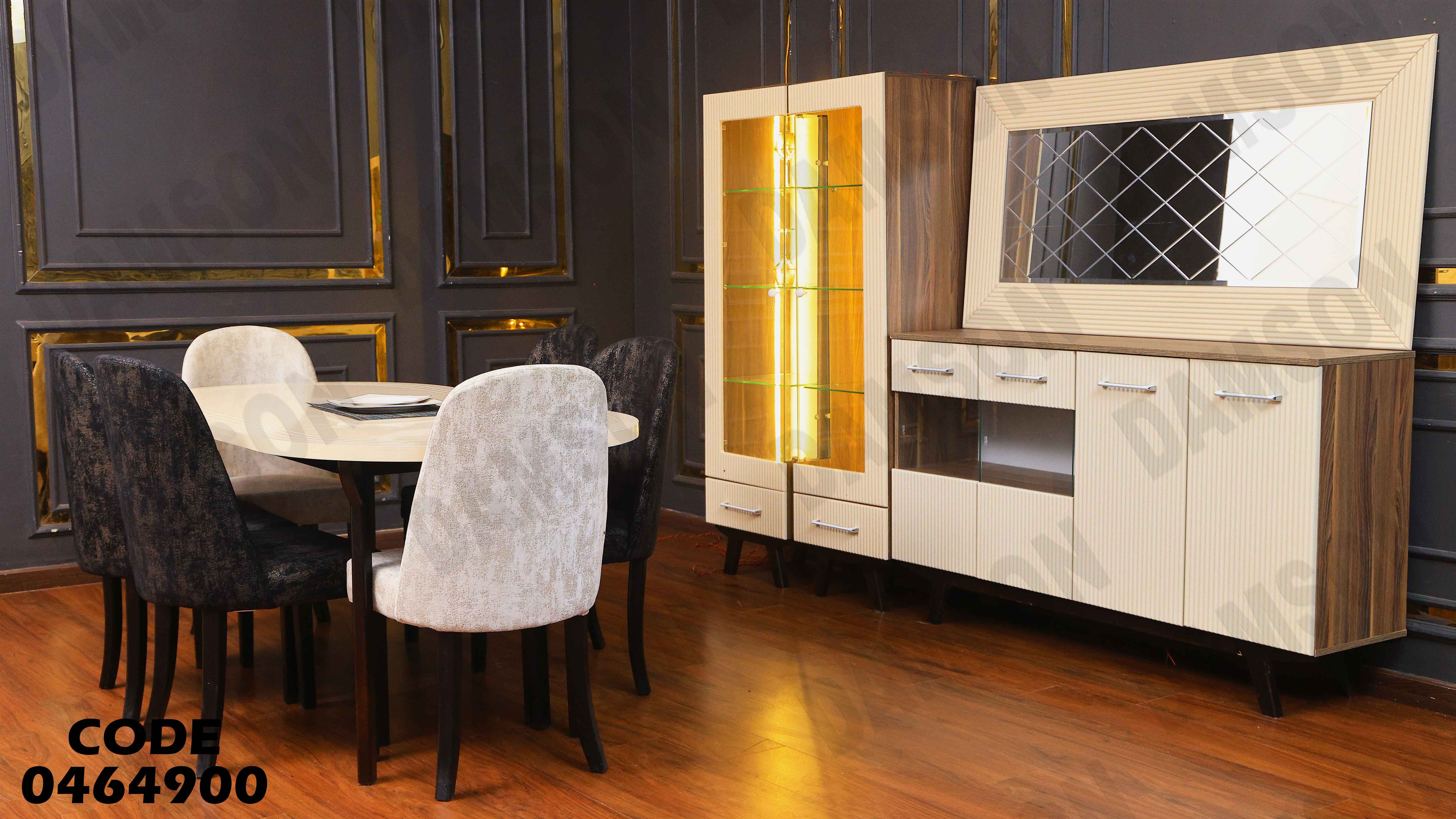 غرفة سفرة 649